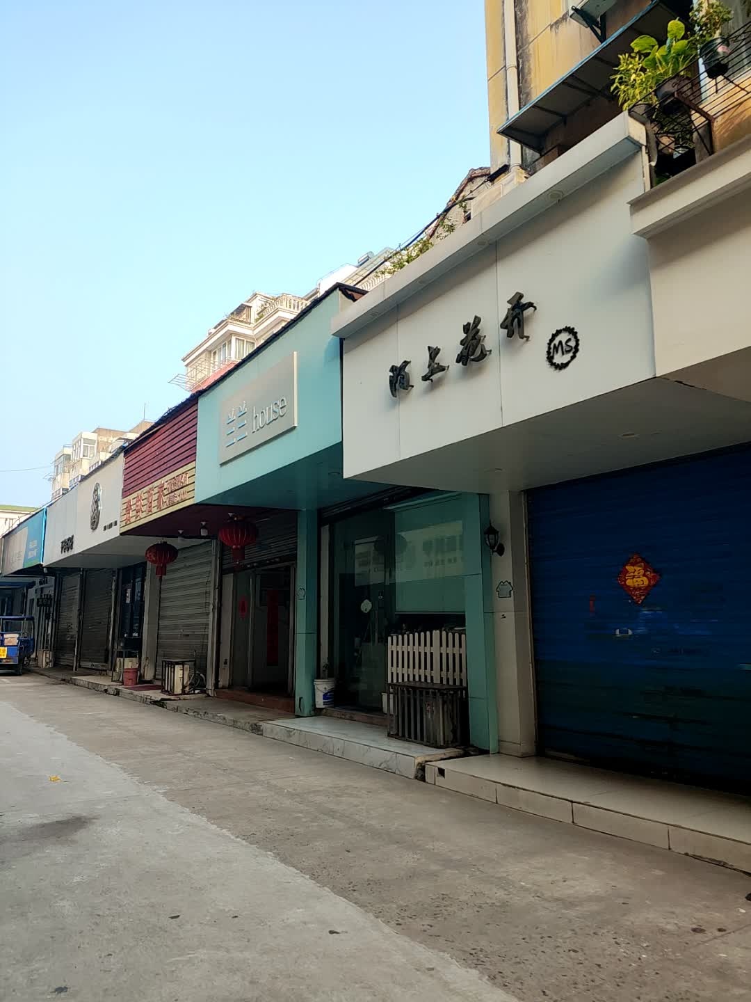 陌上花开(兴隆街店)