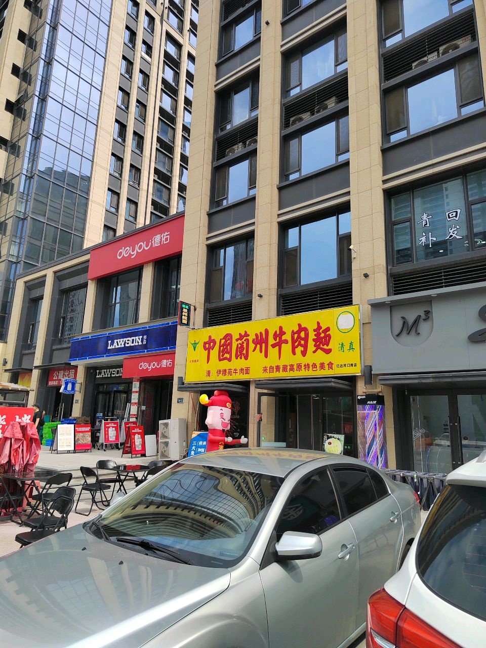 清真大美青海中国兰州牛肉麺(亿达河口湾店)