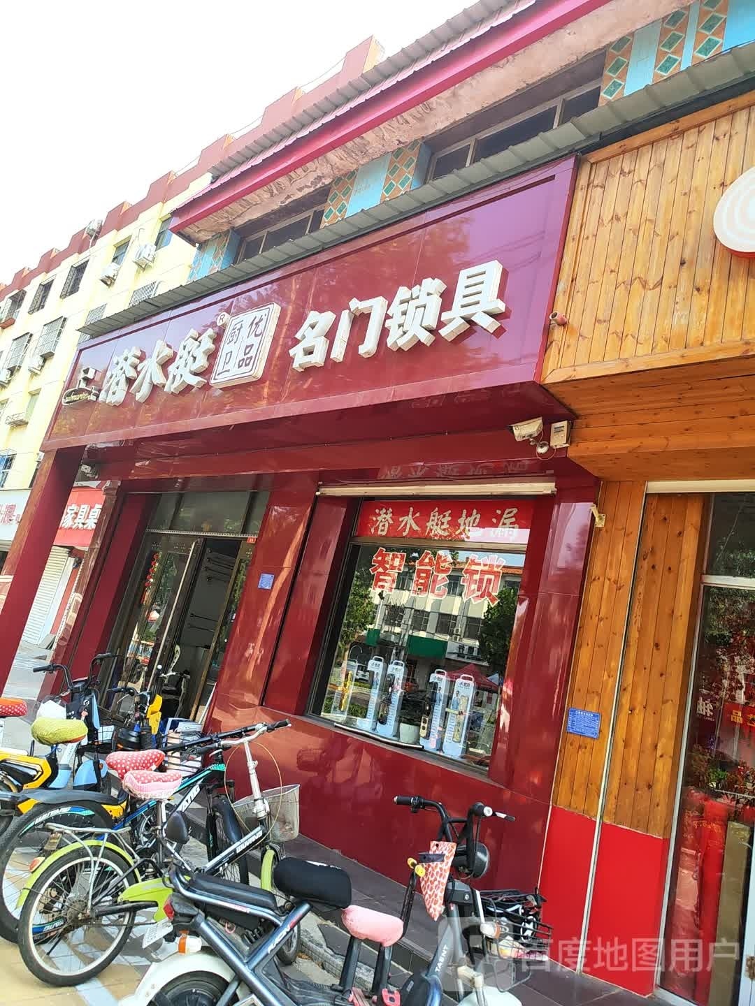 名门锁业(和平西路店)