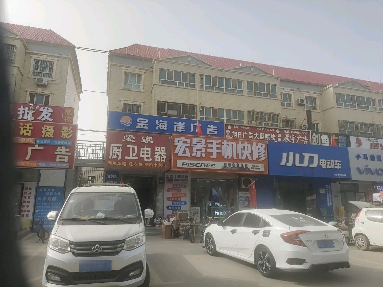 宏景手机快修(绿洲小区店)
