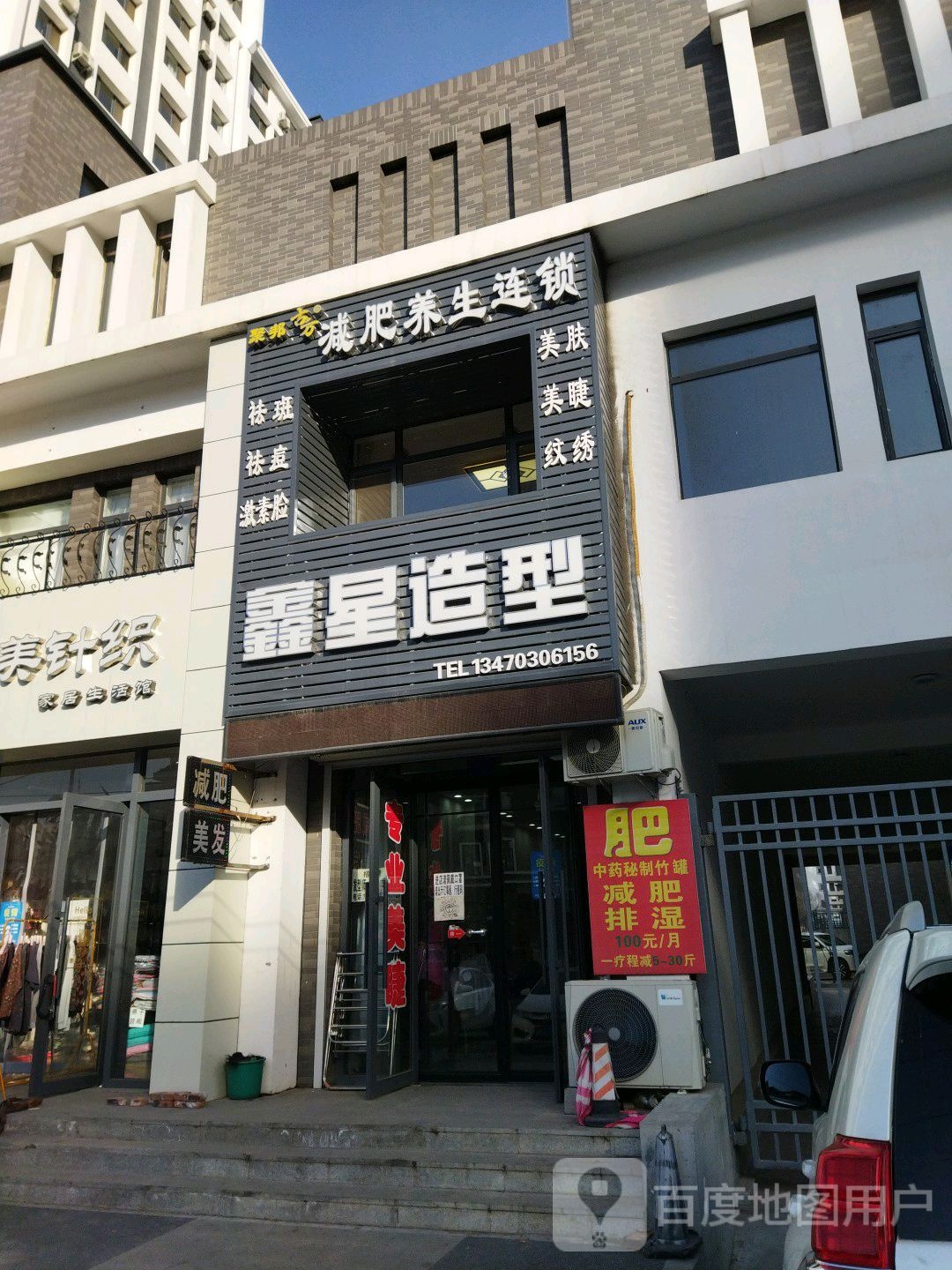 累星造型(容大印象江南店)