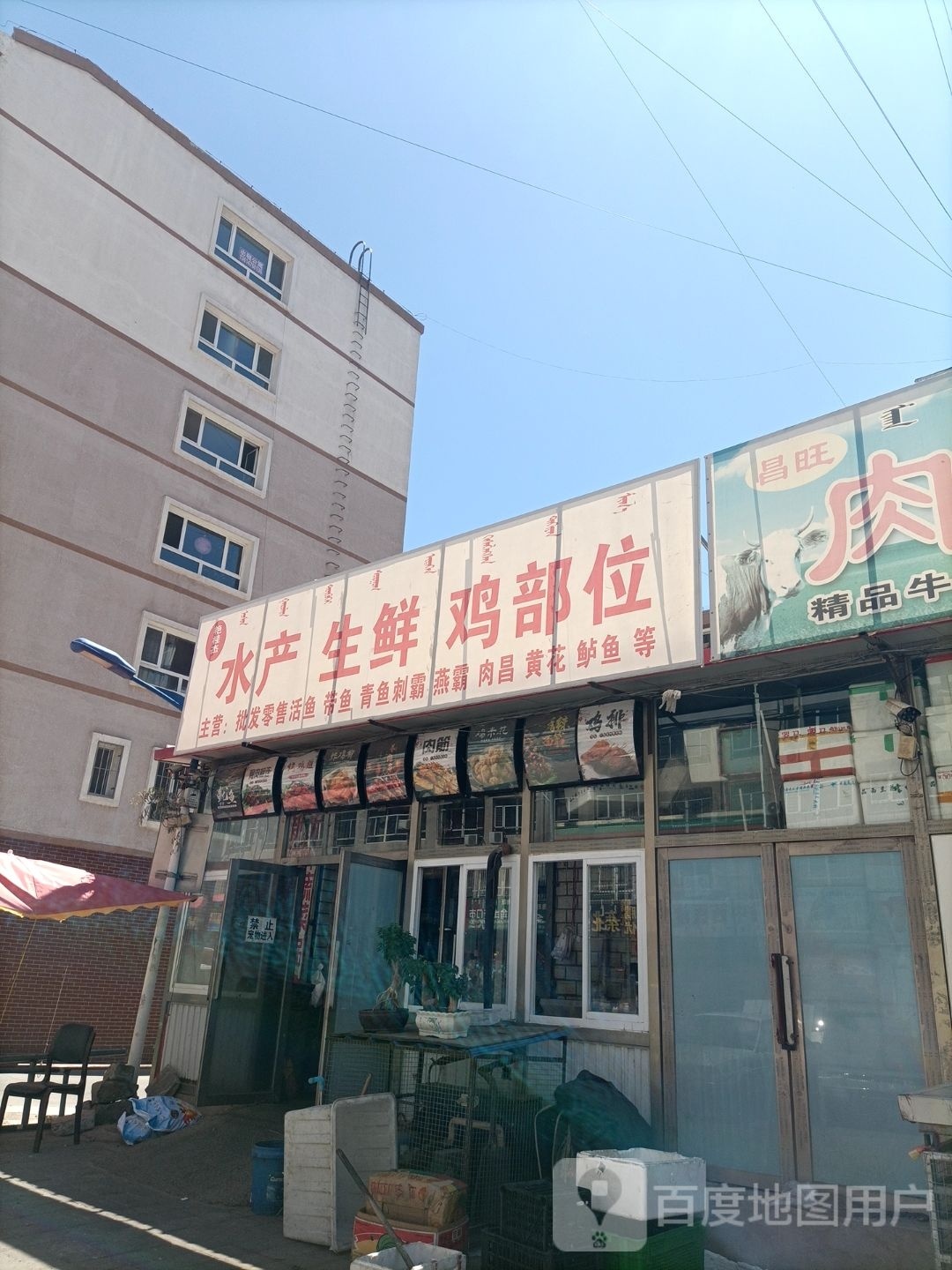 水产生鲜肉部位