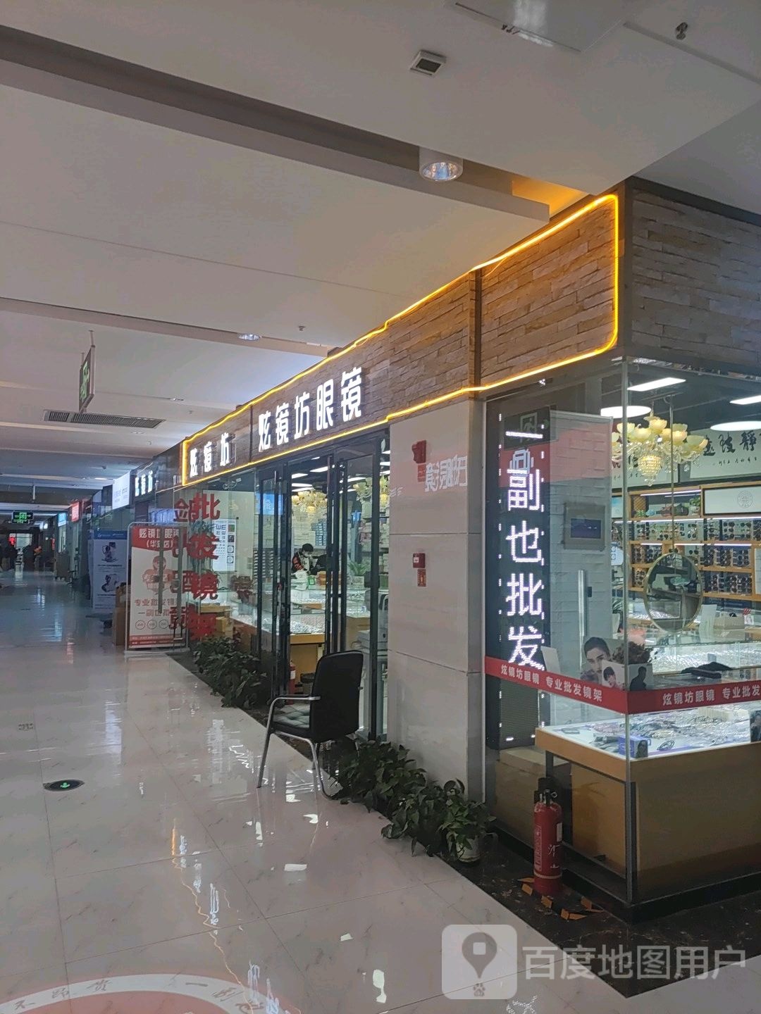 炫镜坊眼镜(汇金升龙商业广场店)