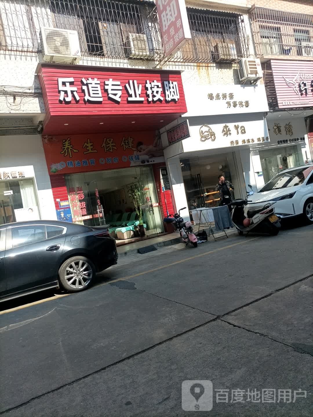 来Ya