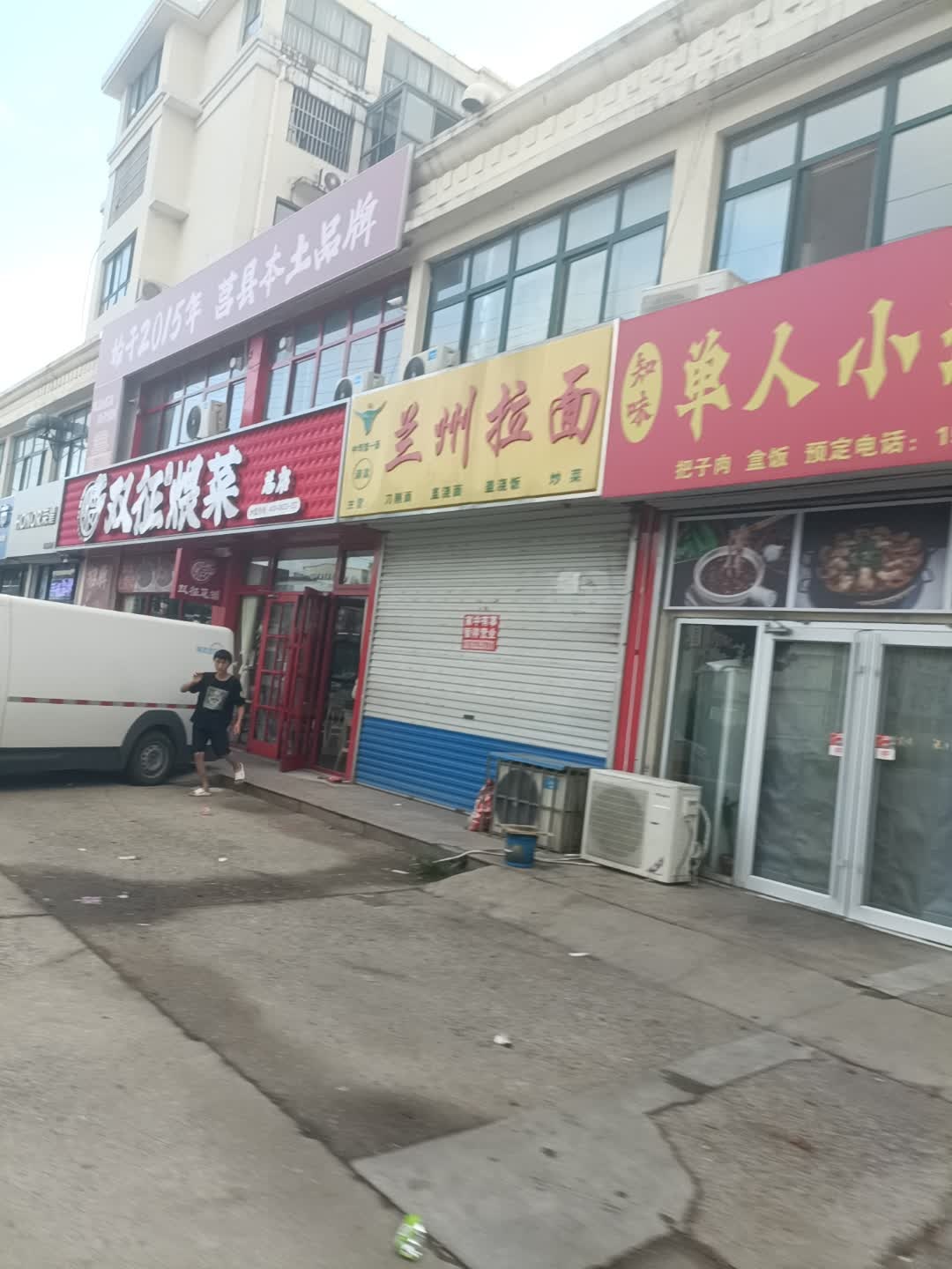 清真兰州拉面(天舜世豪店)
