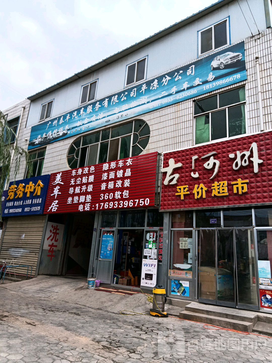 平件超市