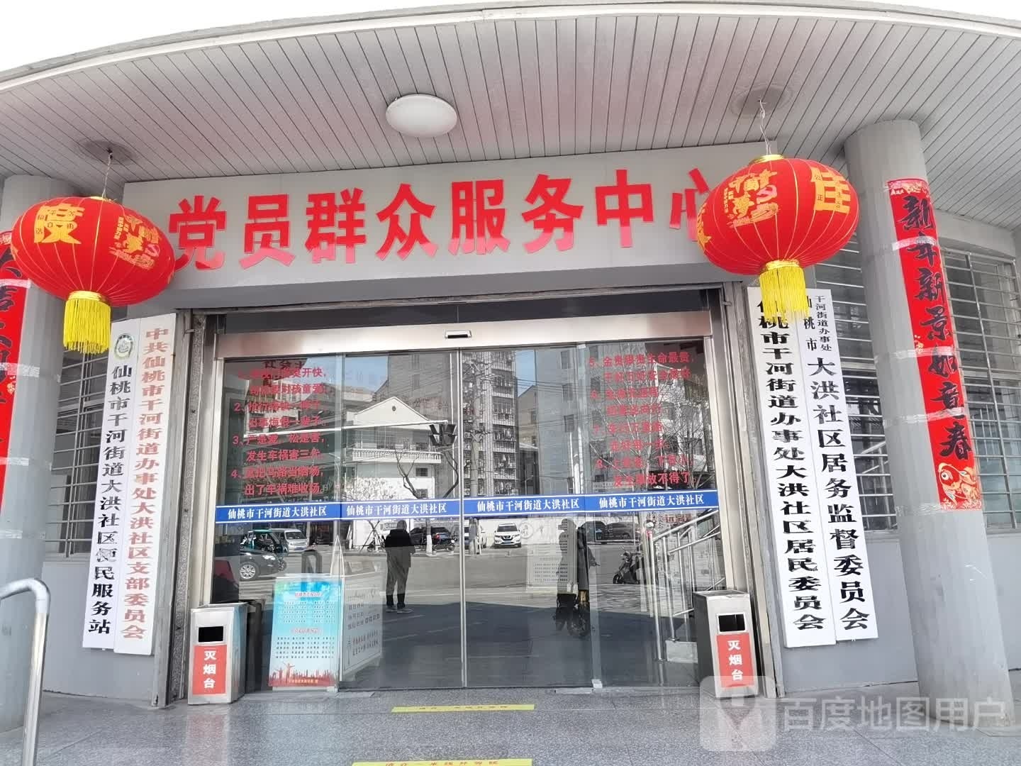 大洪社区居民委员会