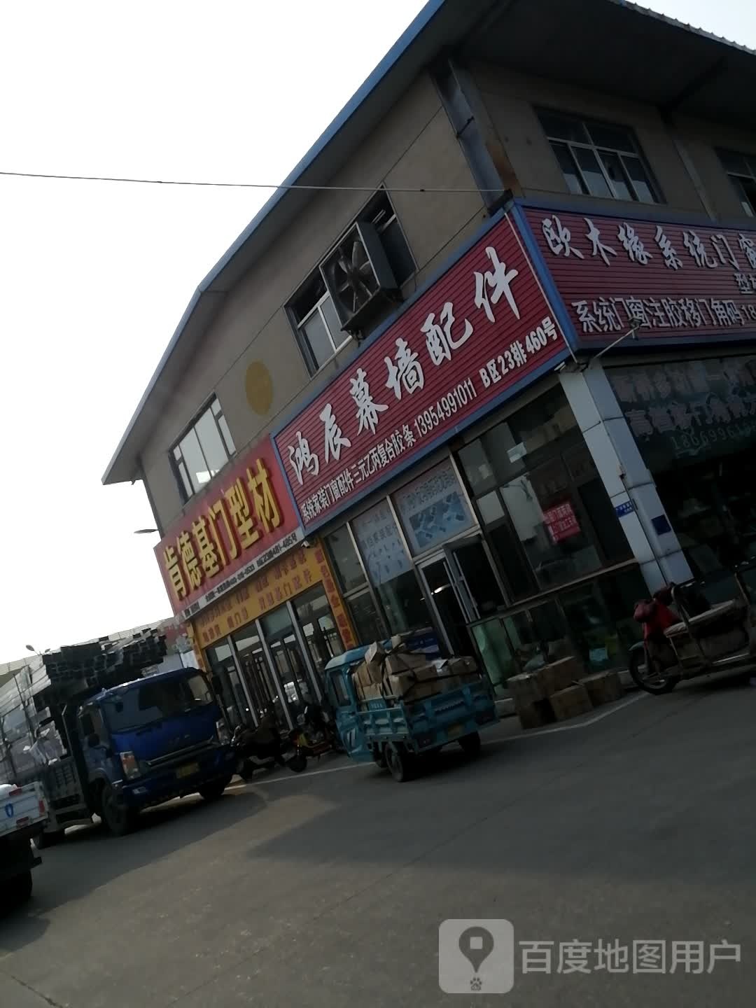 肯德基配件件(临西十一路店)