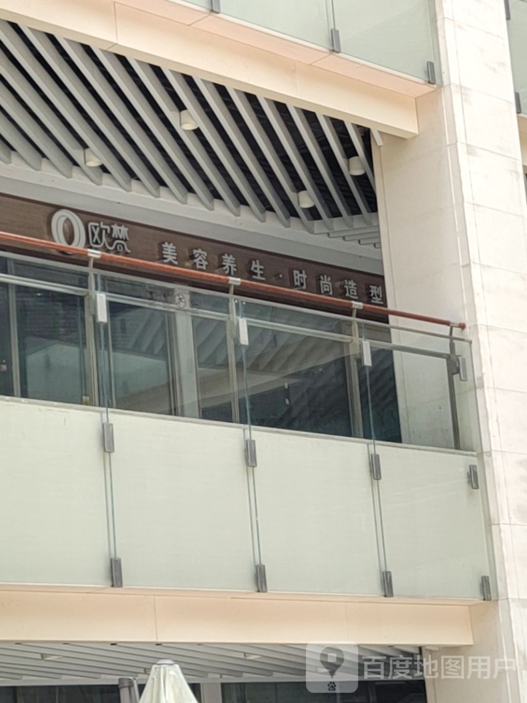 尚约造型(马陆店)