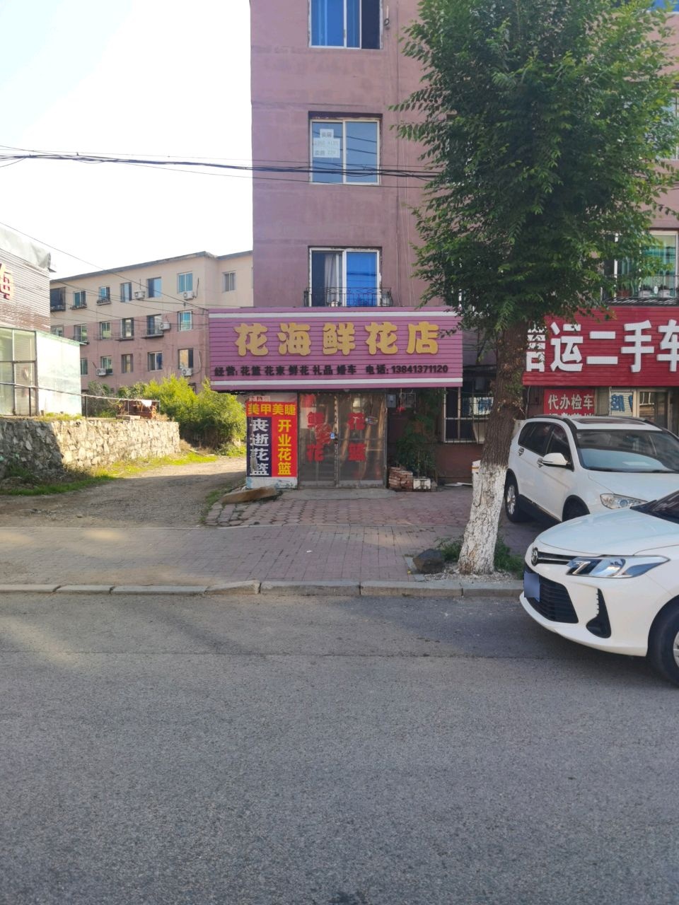 信运二手车
