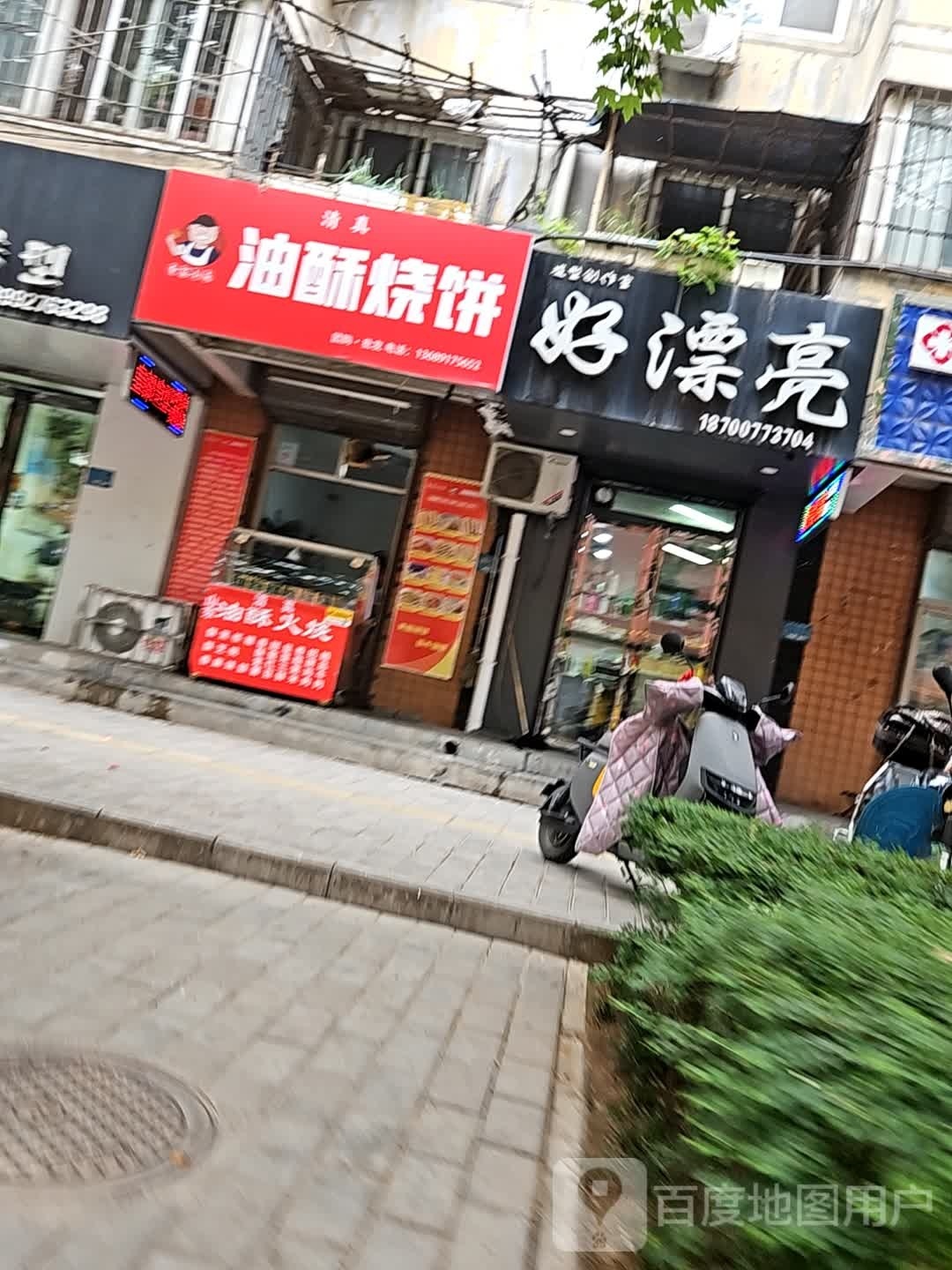 李家油酥烧饼