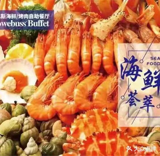 豪巴斯海鲜火锅靠肉自助(东方城店)