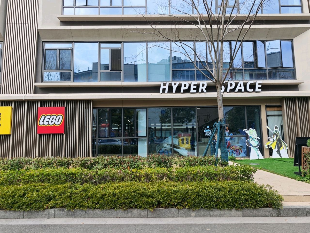 HYPER SPACE