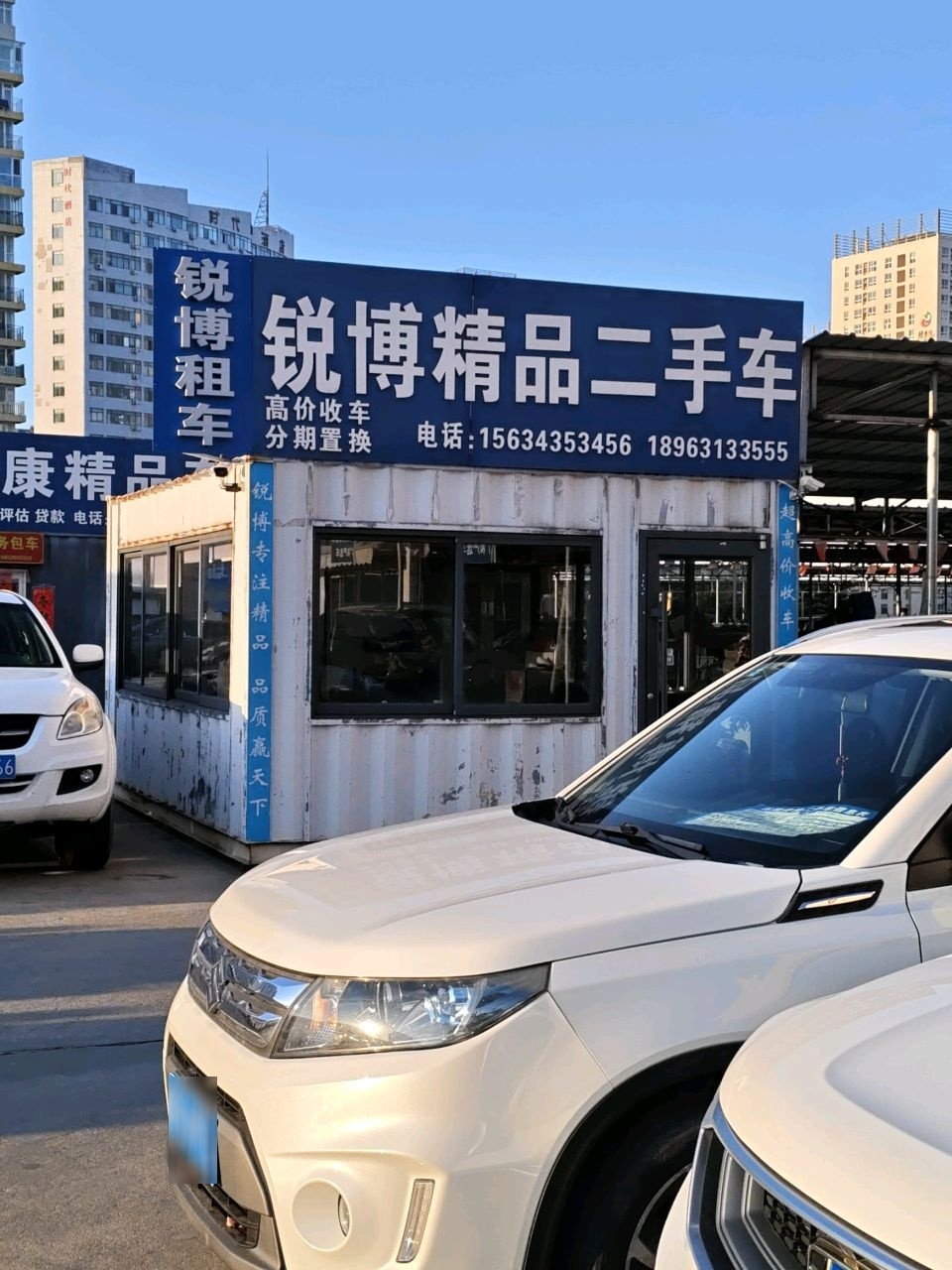 锐博精品二手车