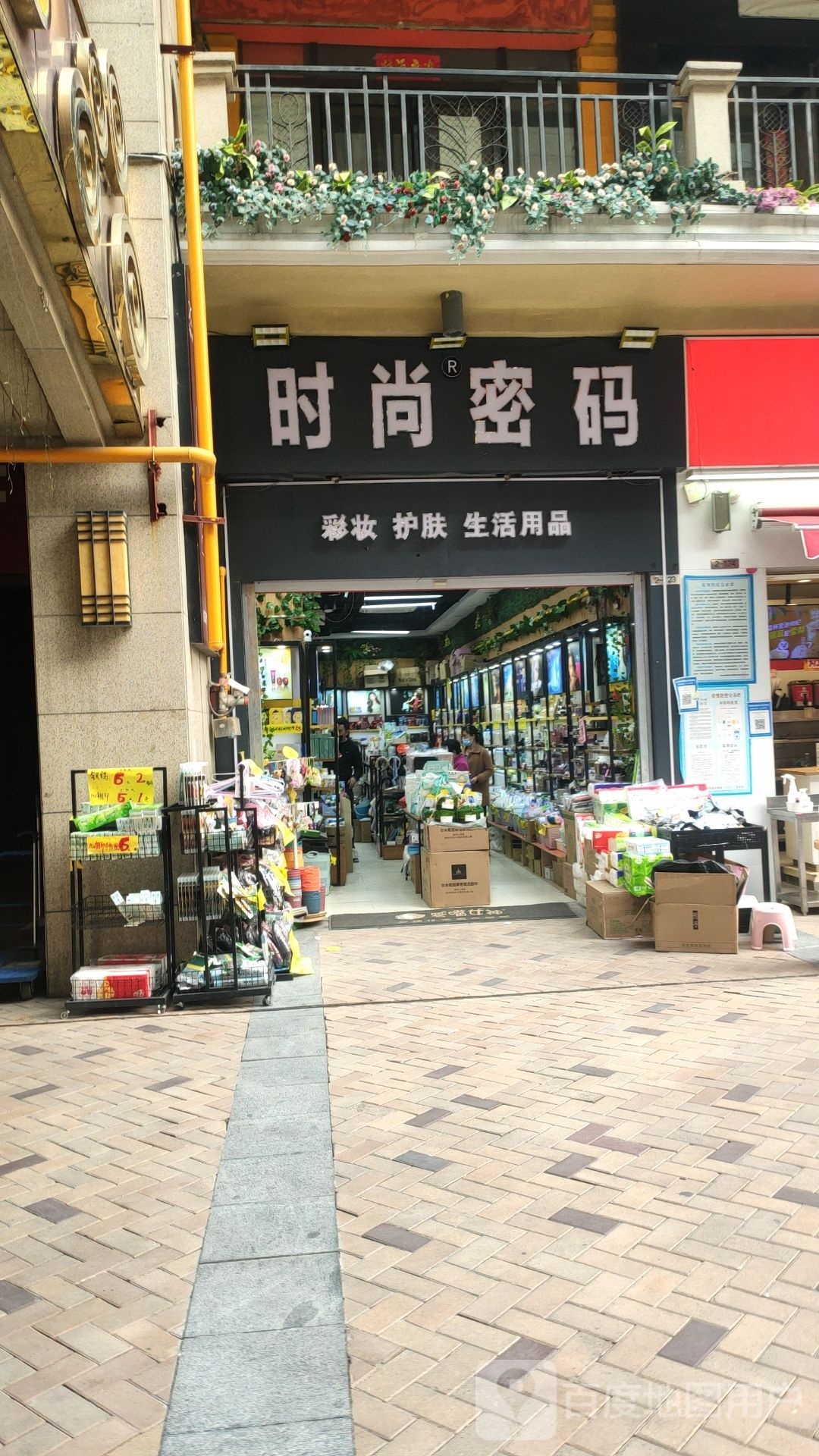 时尚小鱼(万达公馆店)