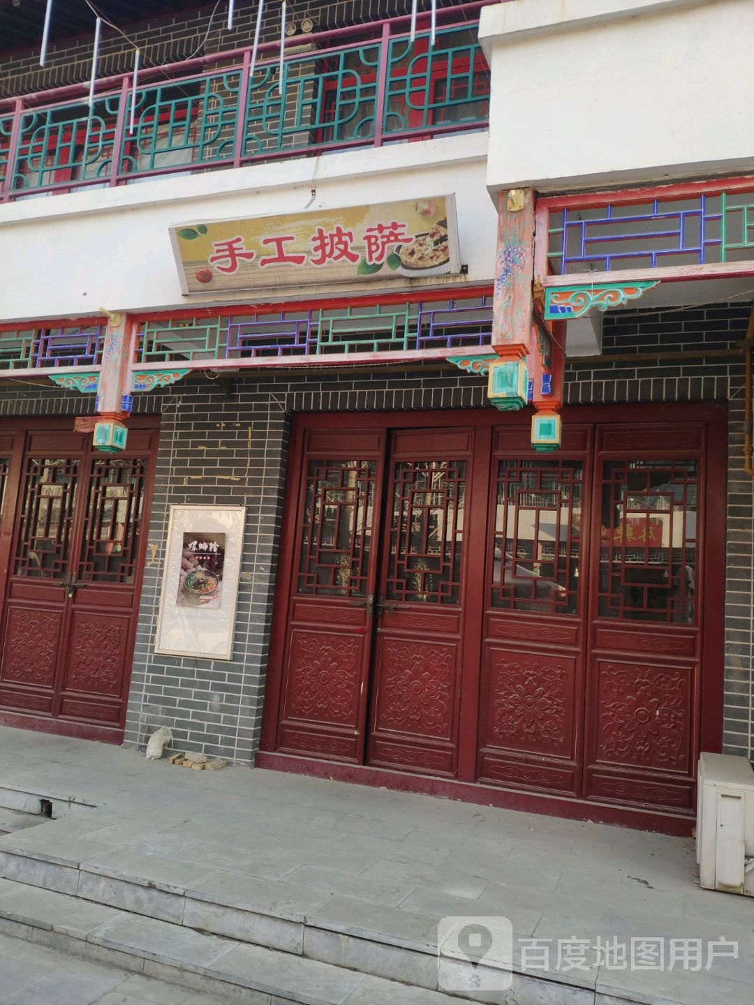 手工比萨