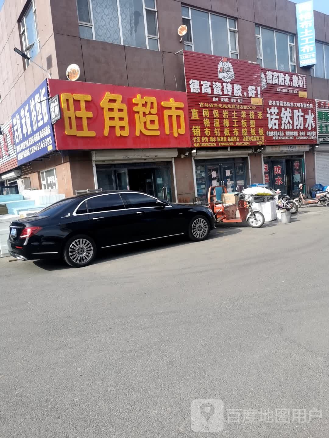 诺然防水
