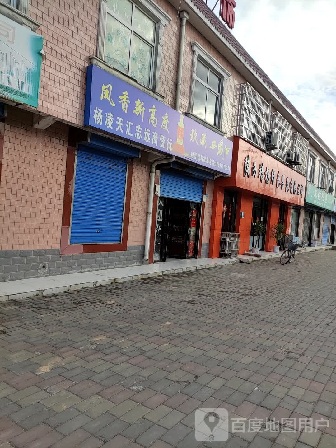 丰达农也