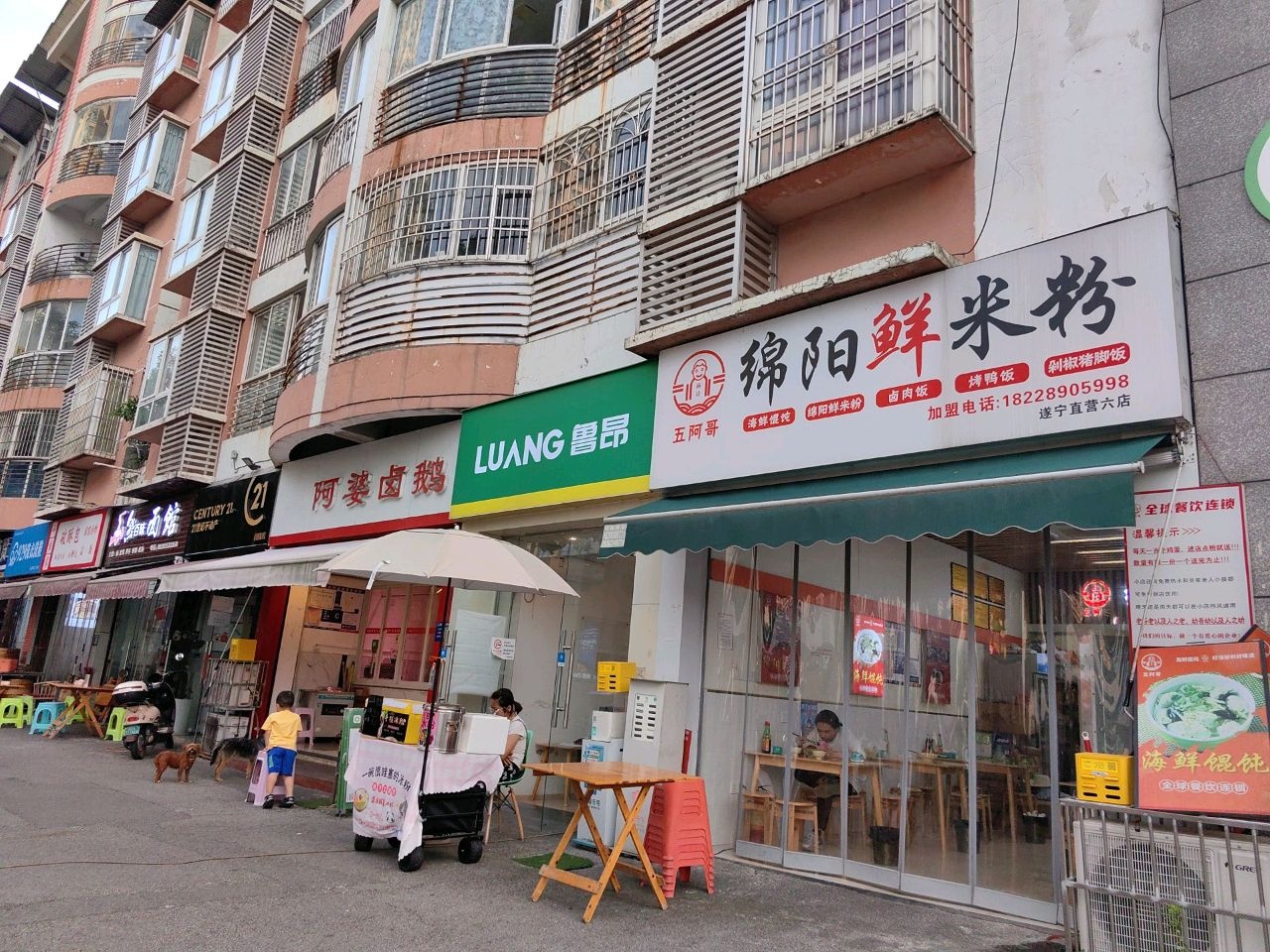 五阿哥绵阳米粉(东海岸店)