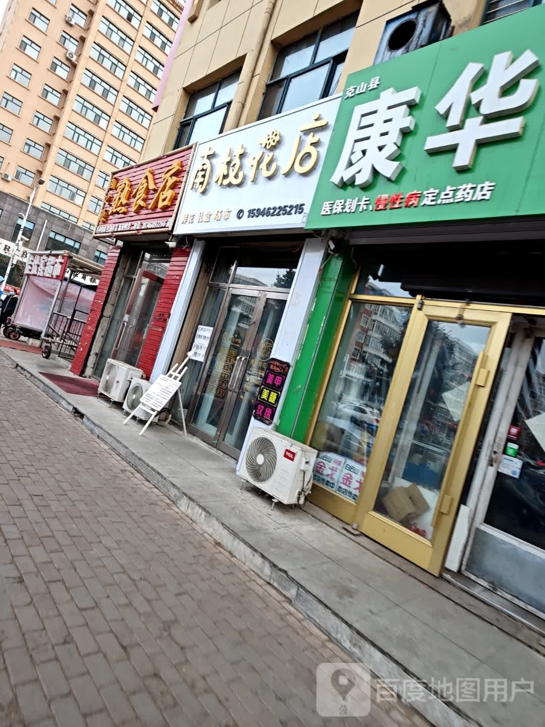 南枝花店