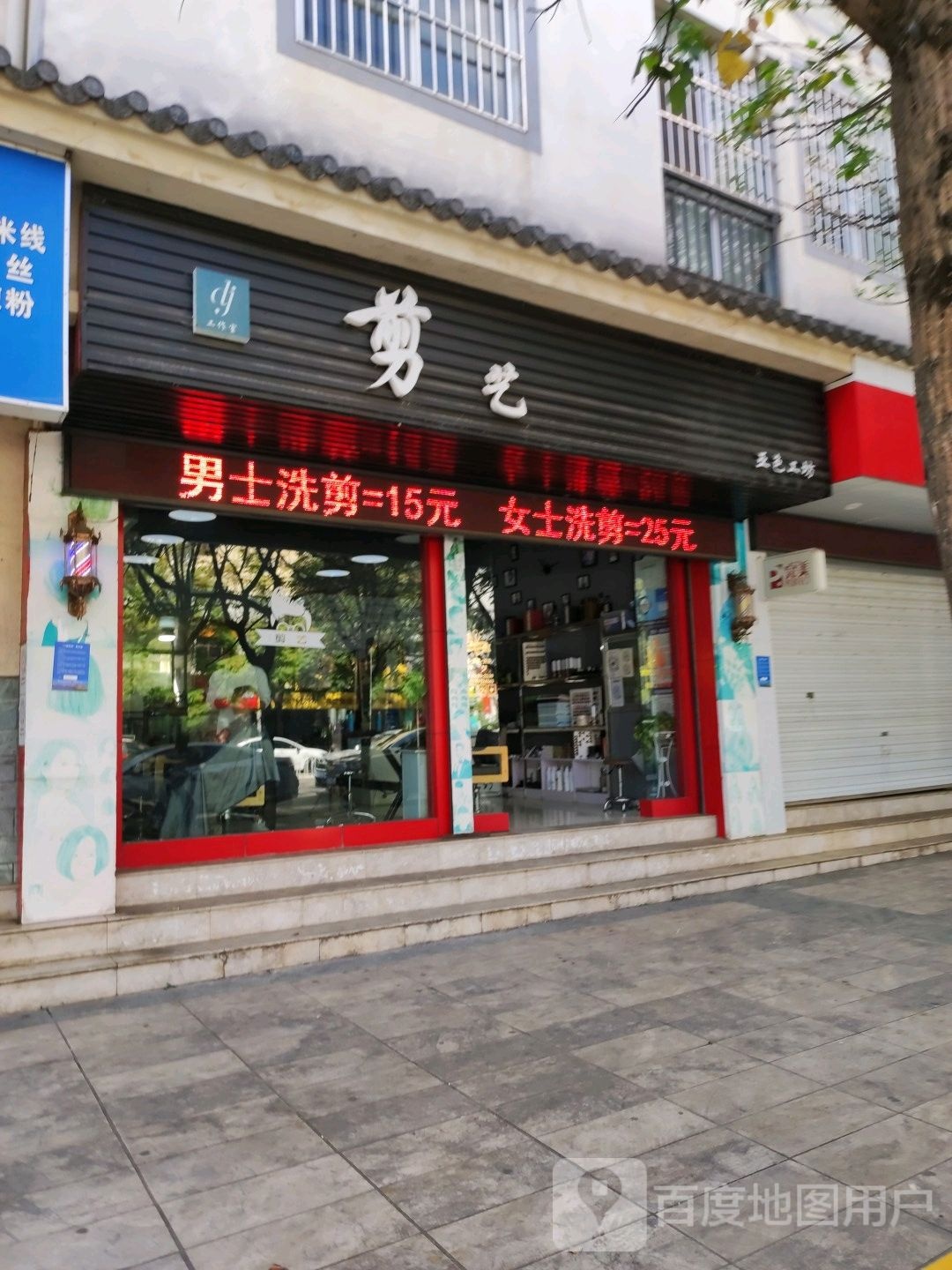 剪艺