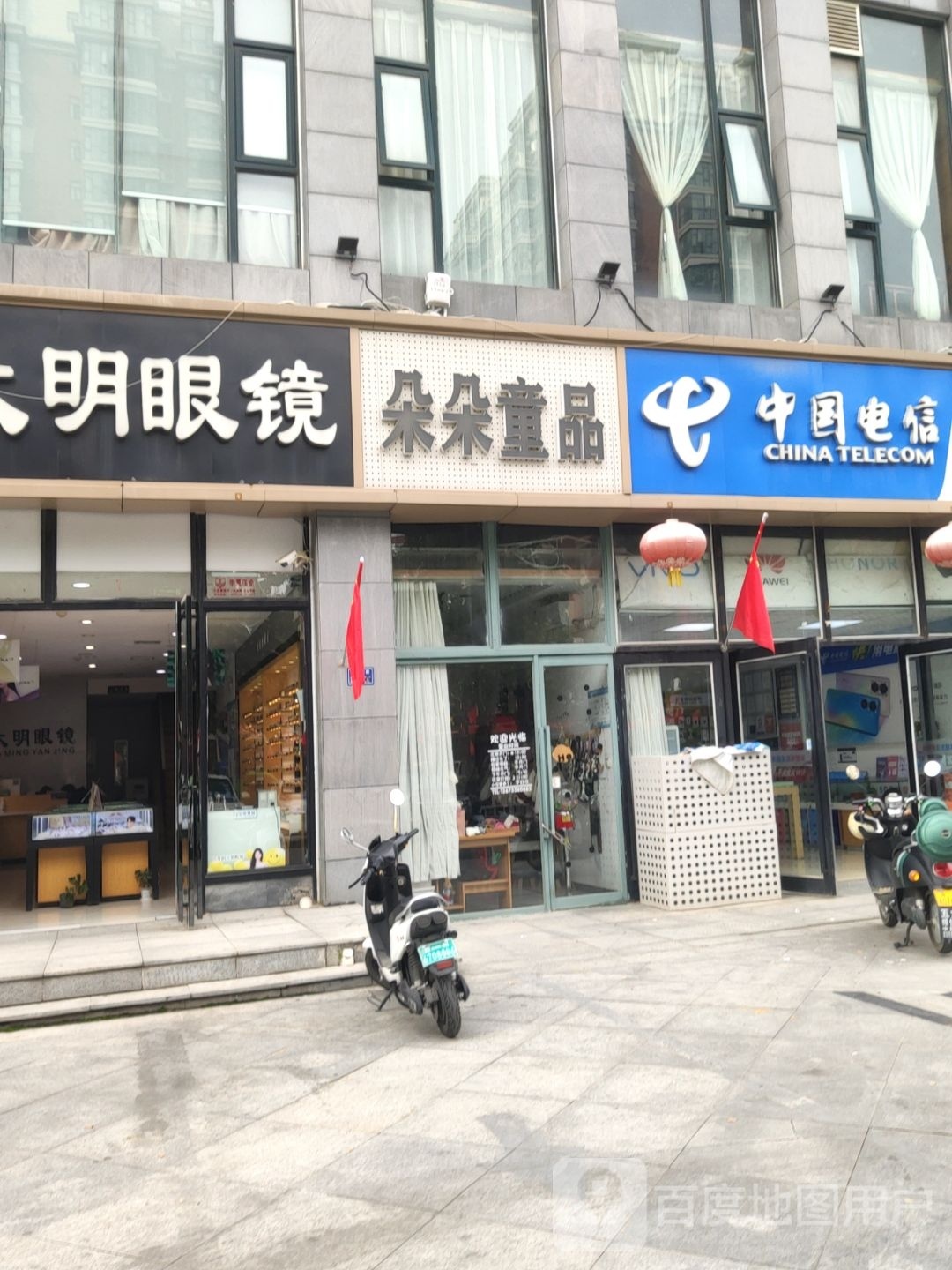 朵朵童品(嵩山南路店)