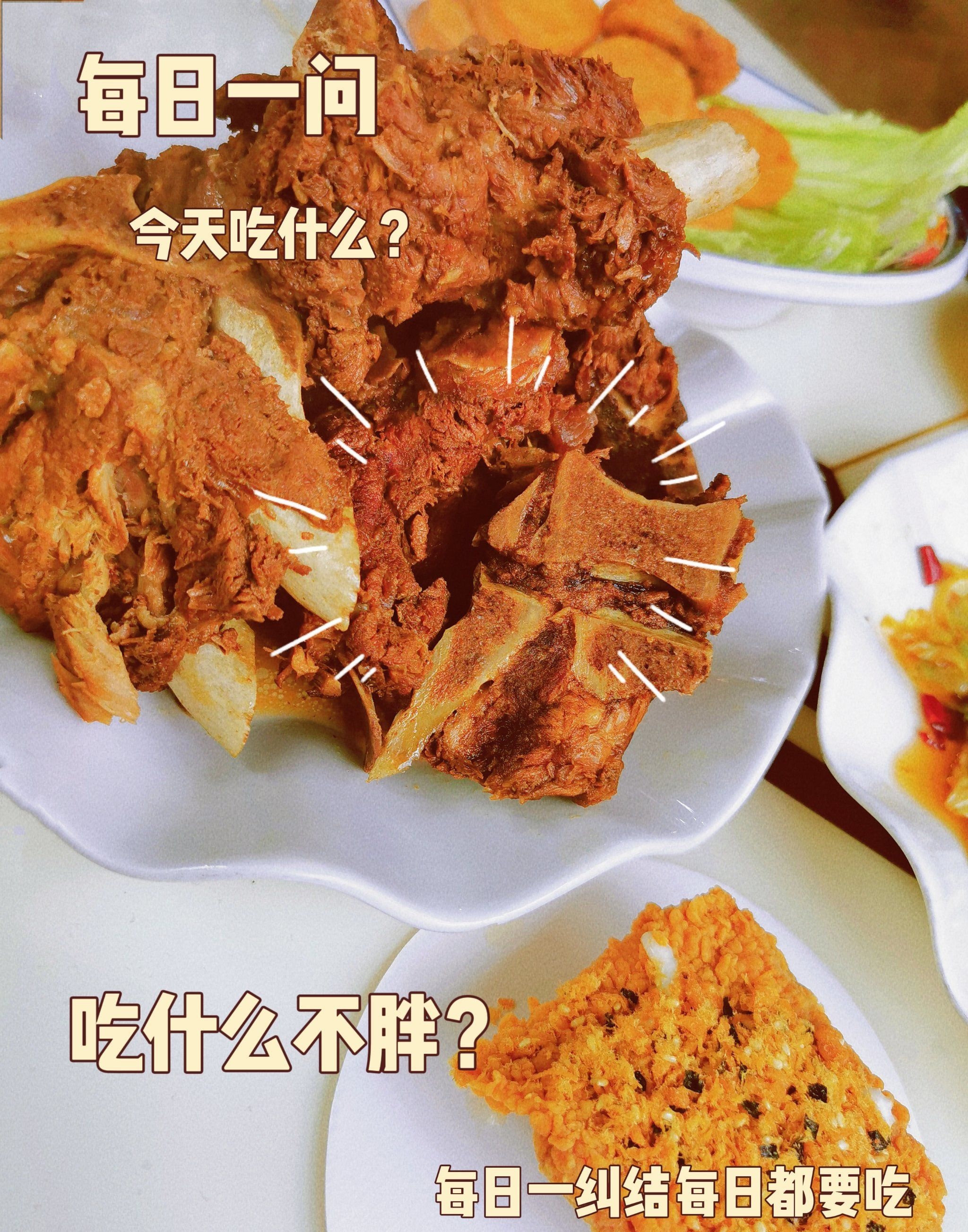 东北虎骨头庄(中山路店)