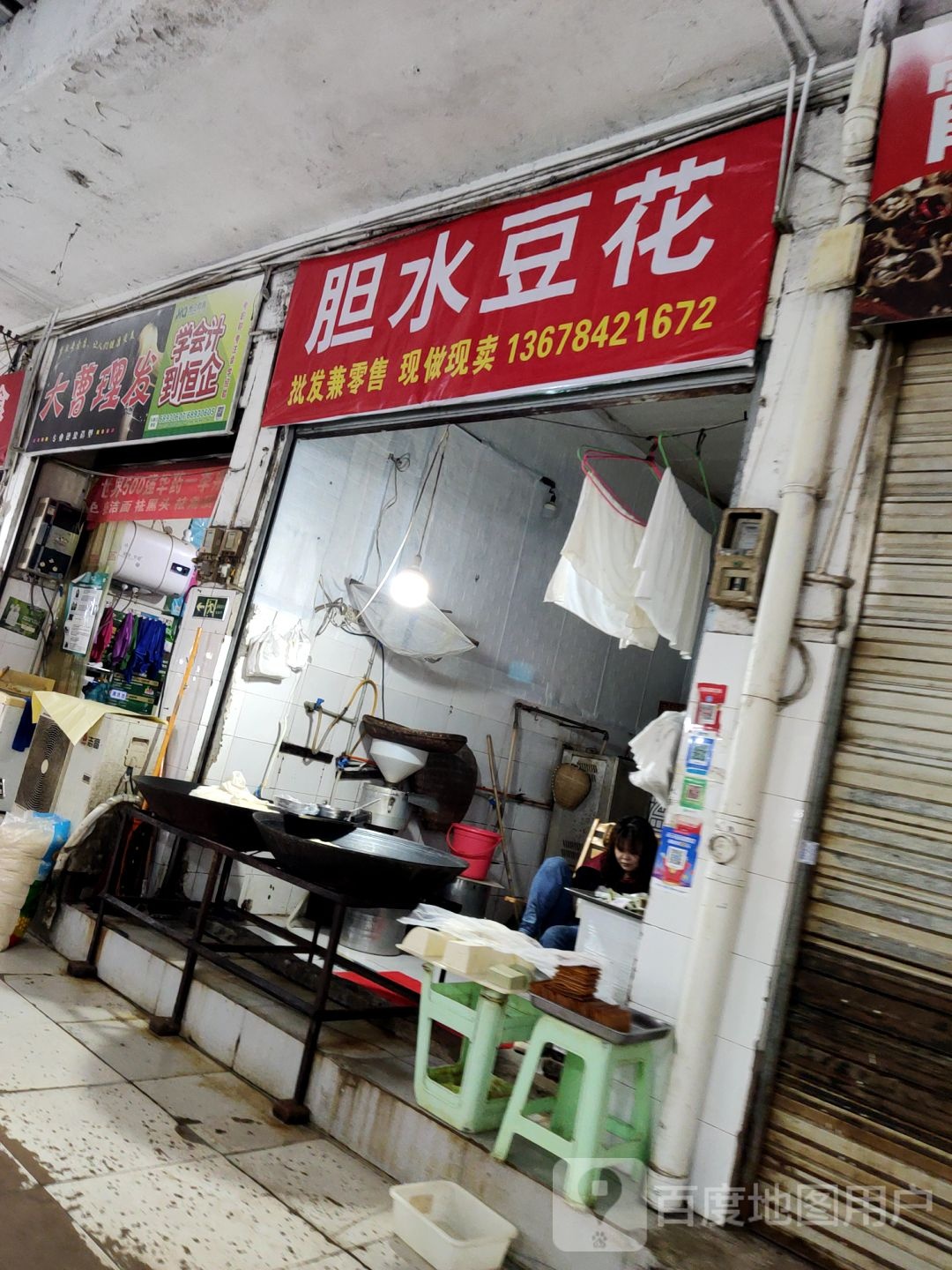 大曹理发