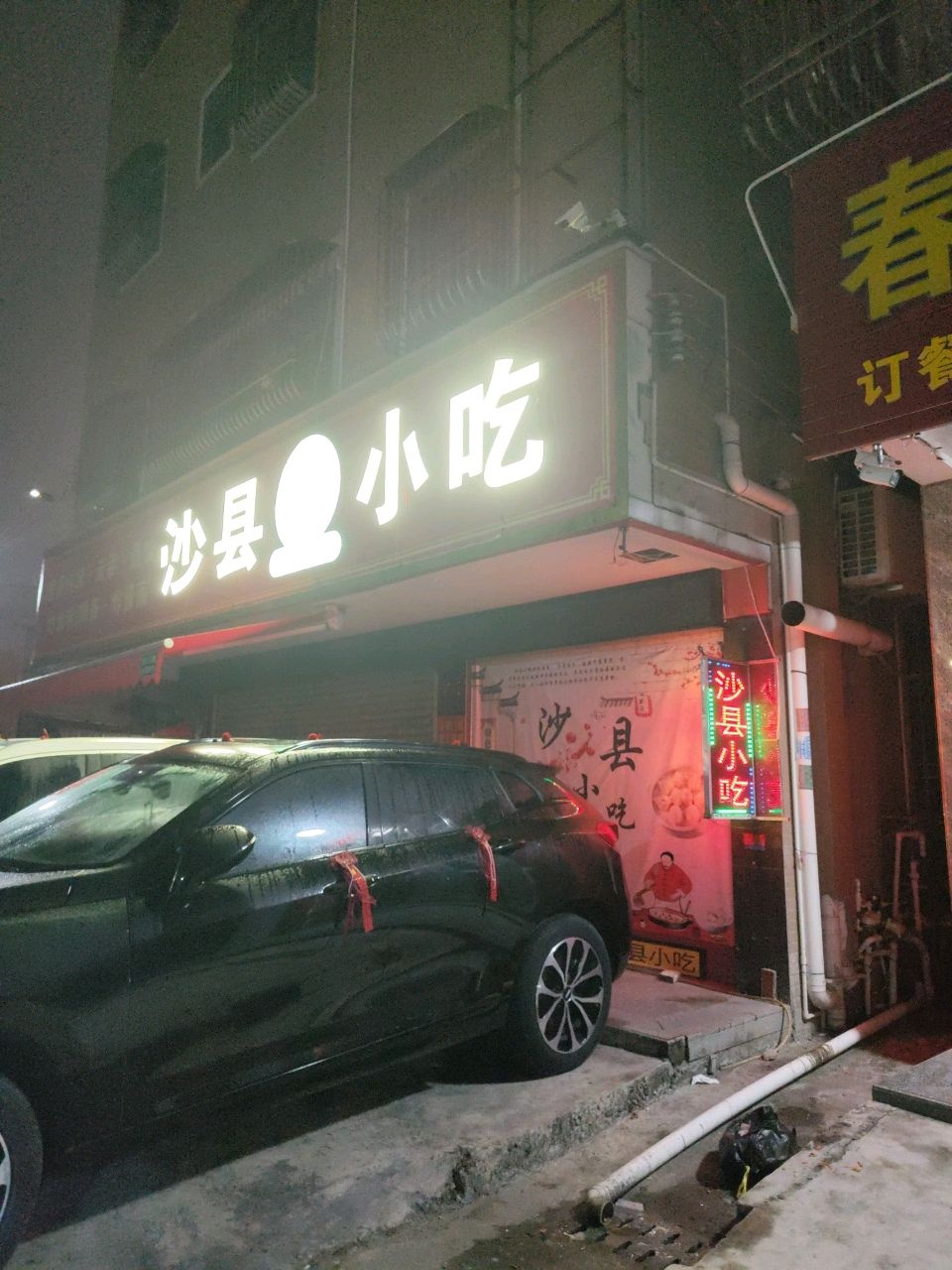 福建小吃(鹏成圆盘店)