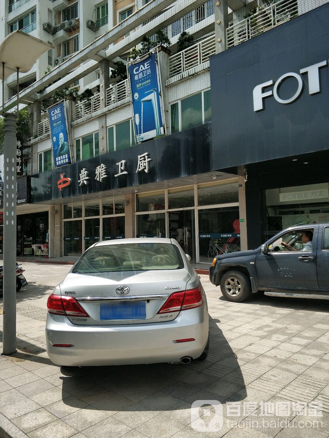 雅典卫厨