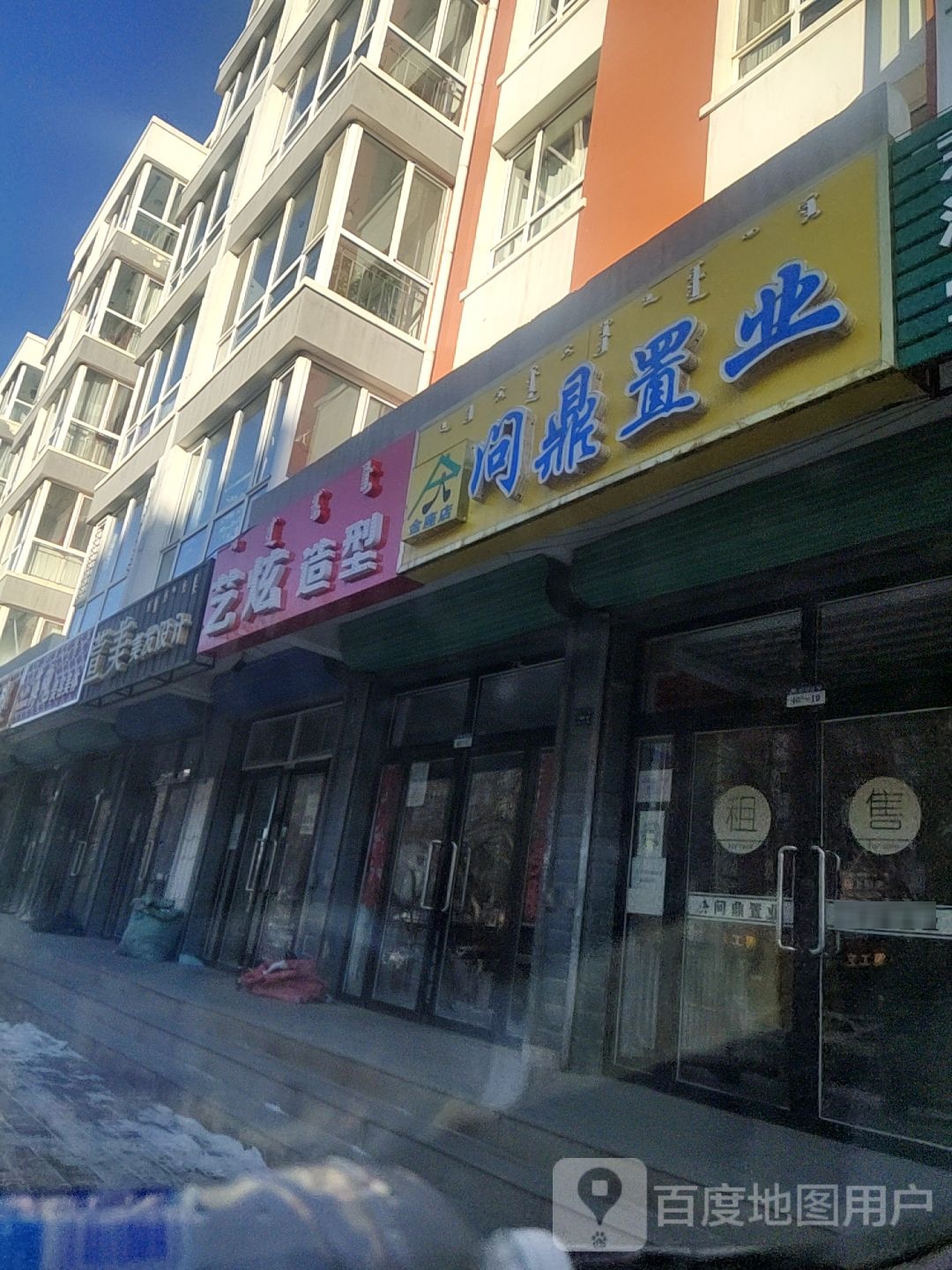 艺炫发型(银河金座店)