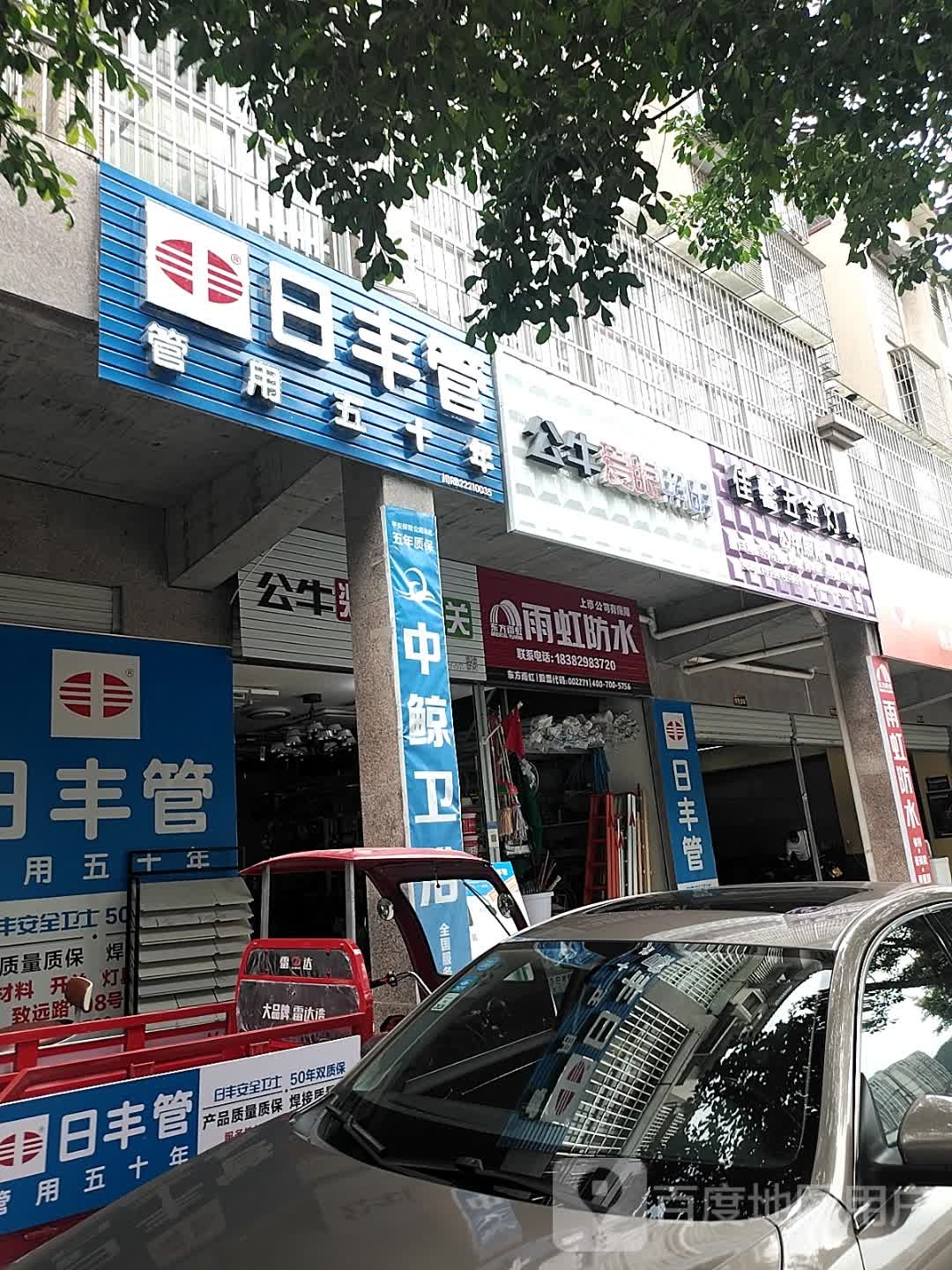 佳馨五金灯具(上河城店)