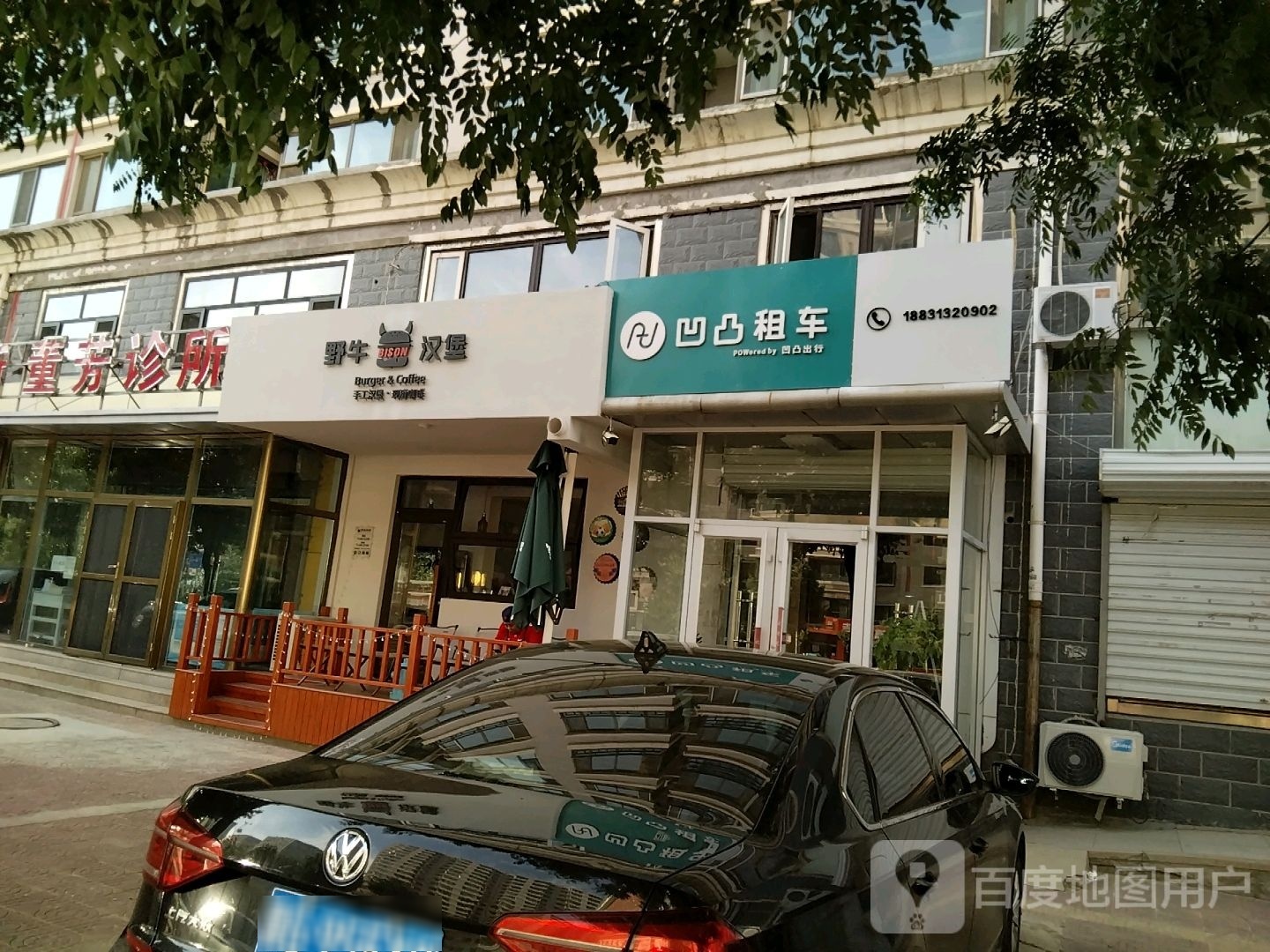 野蕺牛俄汉堡