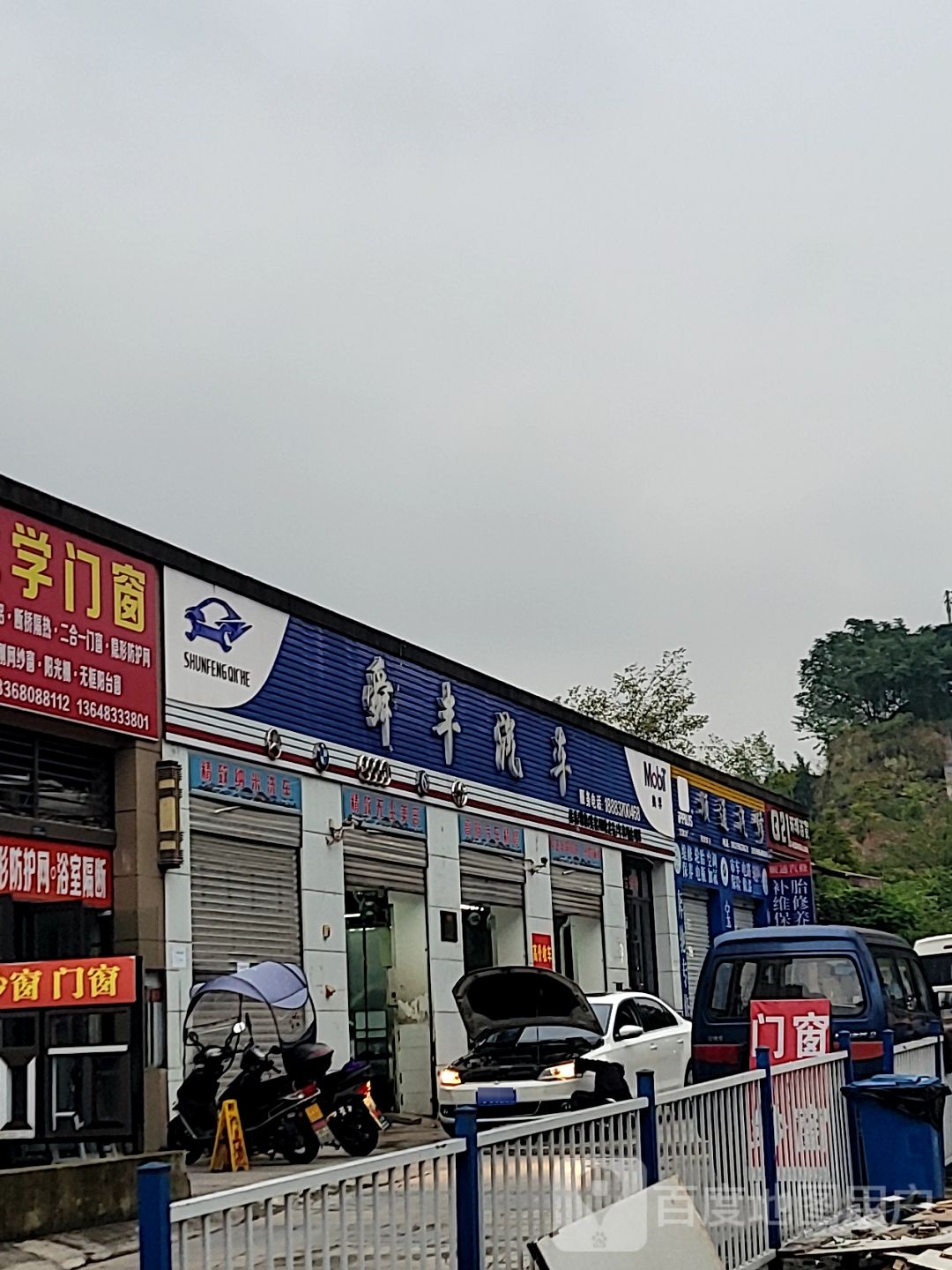 舜丰汽车