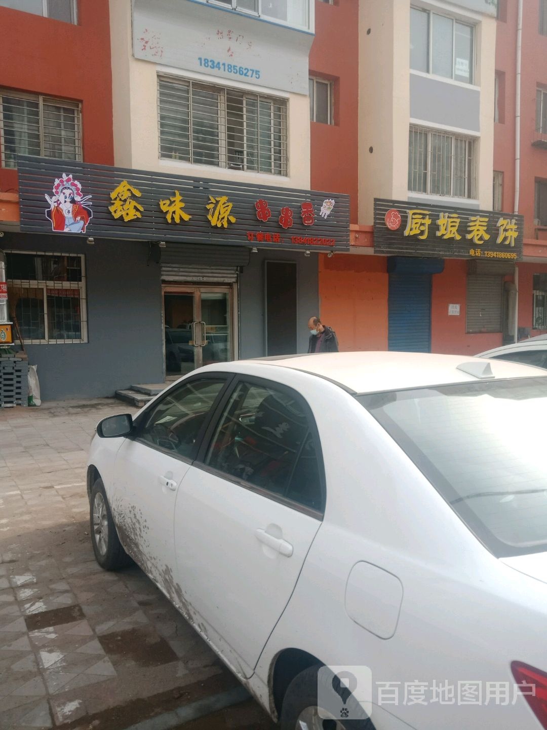 鑫味源串串香香