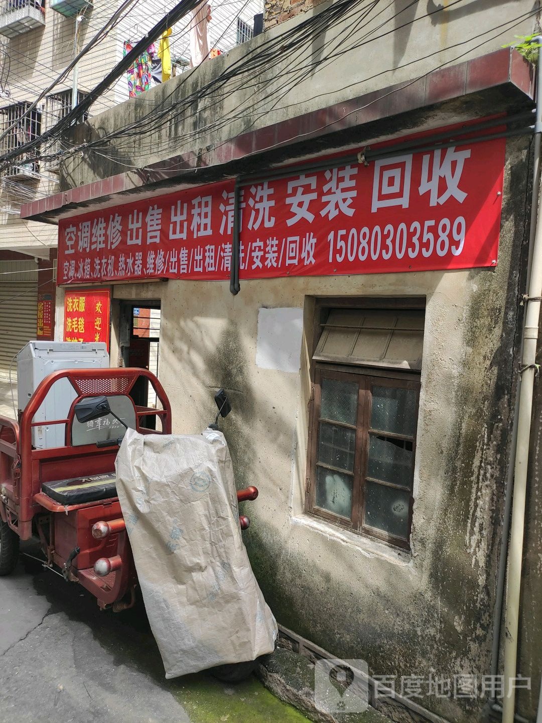 空调维修出售出租清洗安装回收