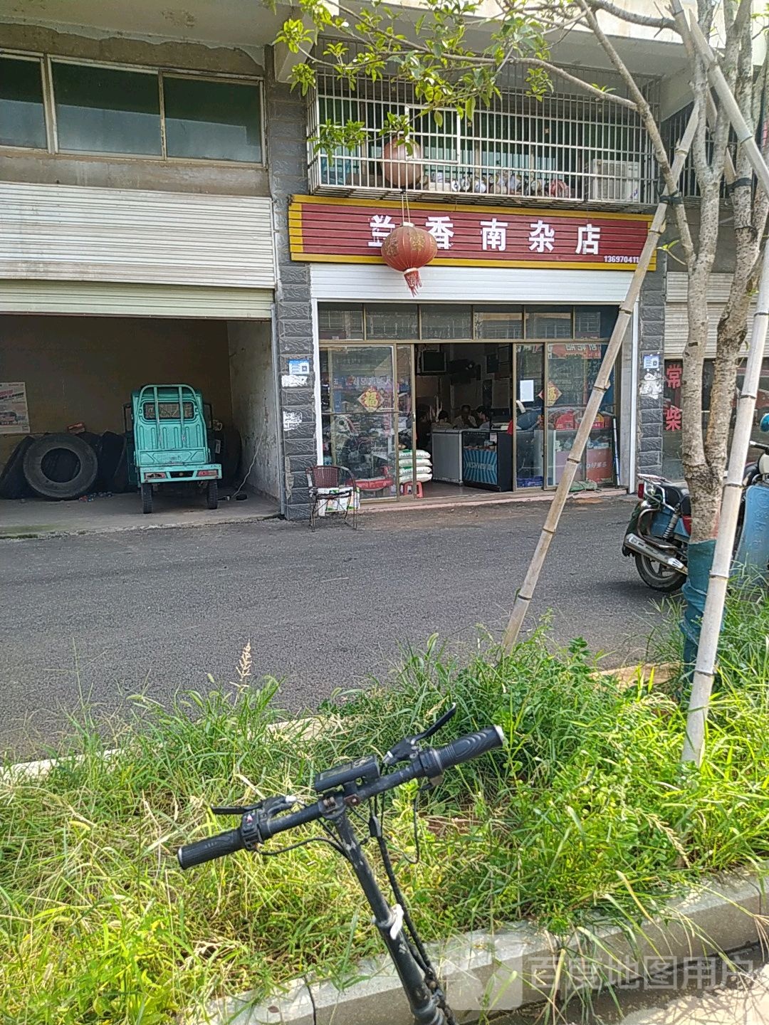 兰香南产店