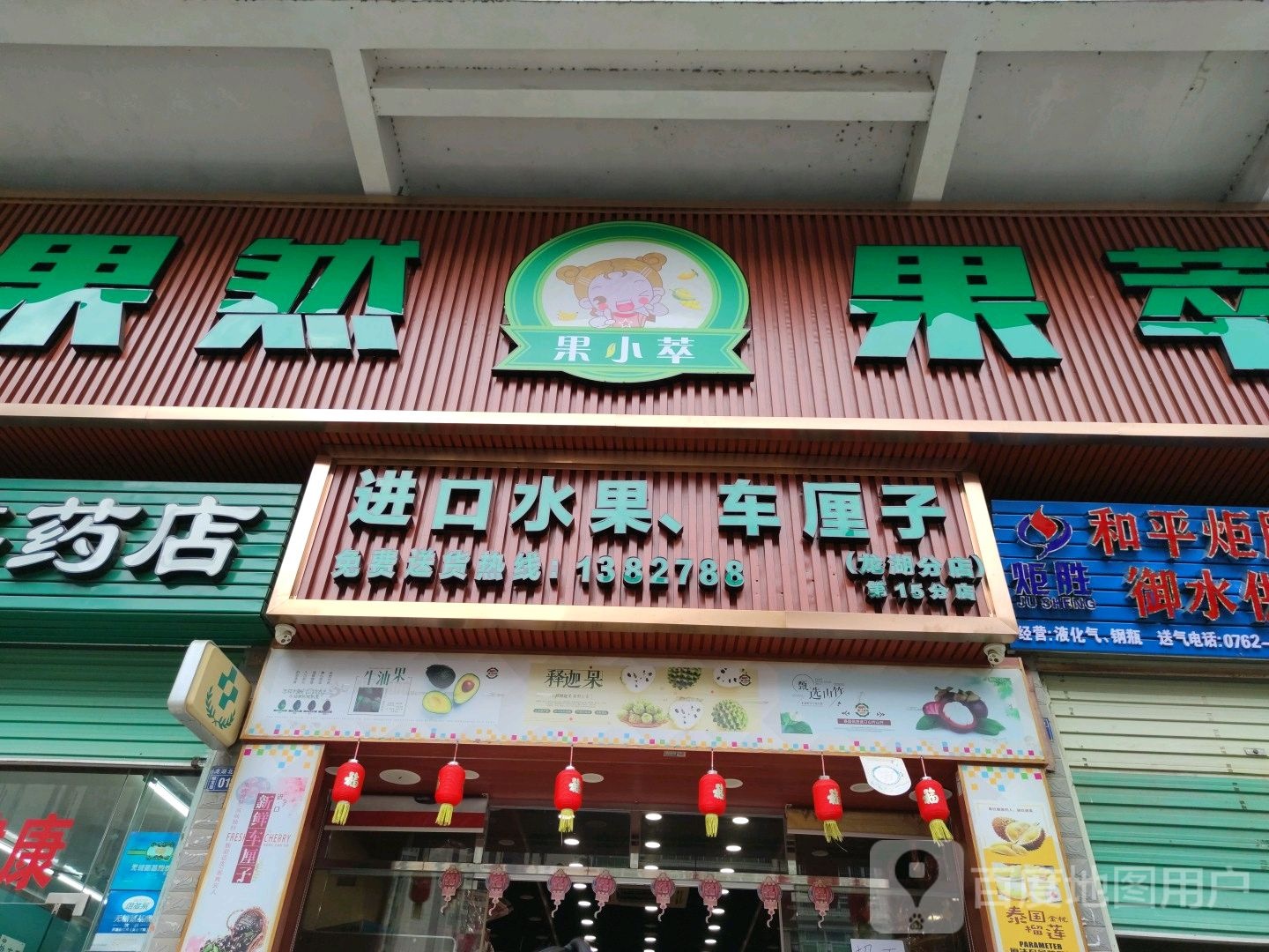 进口水果车厘子(龙湖分店)