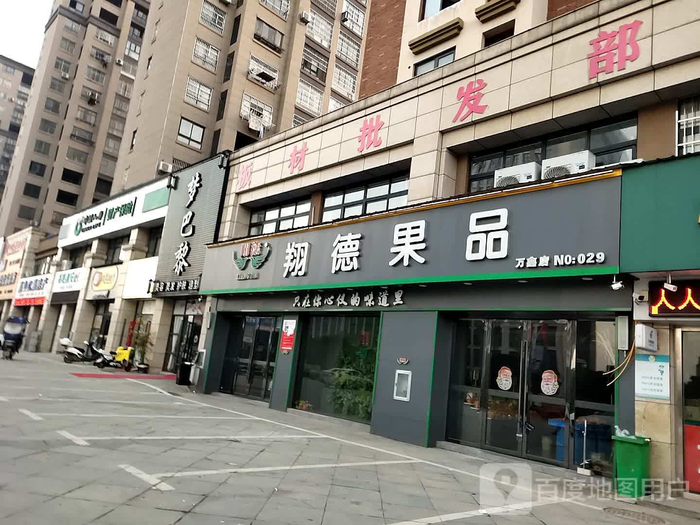 平安产检(嘉鱼门店)