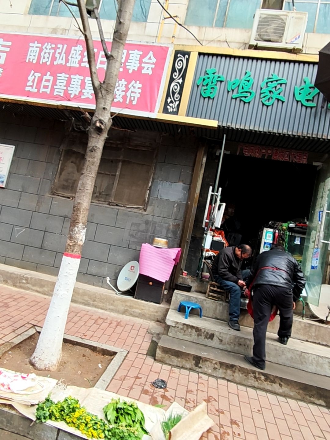 雷鸣家电维修