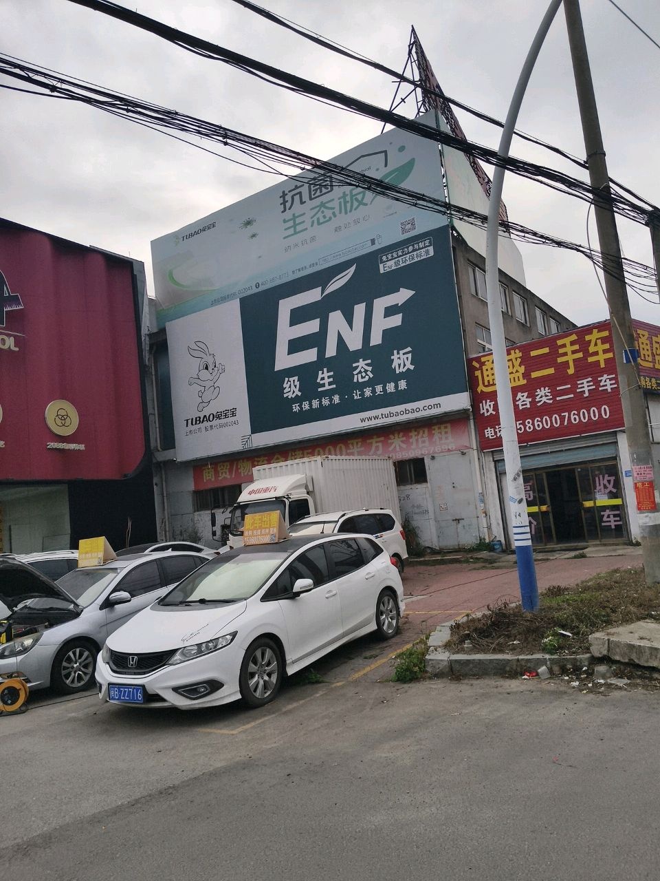 通盛二手车(城涵东大道店)