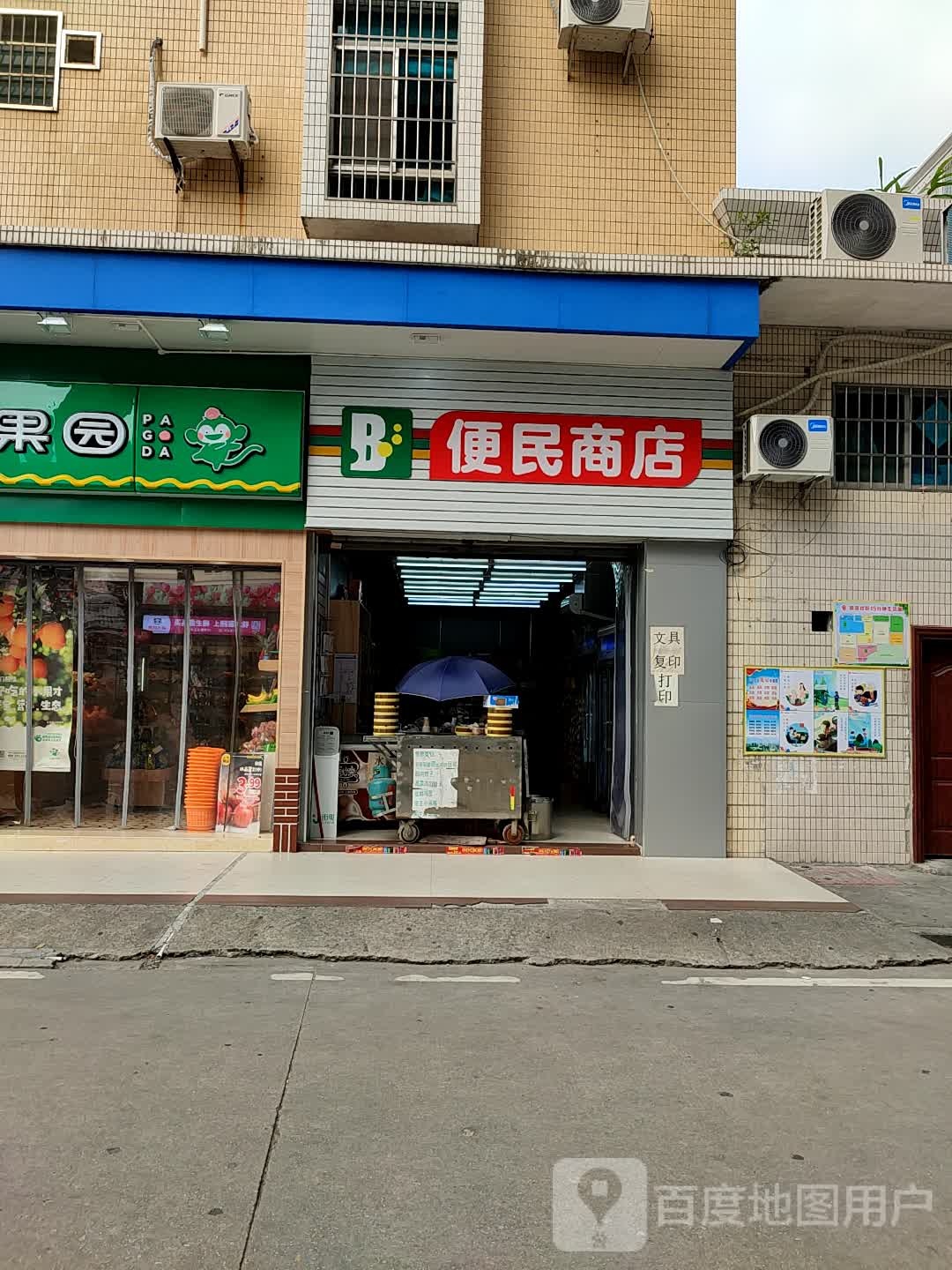 B便民商店(亨利苑店)
