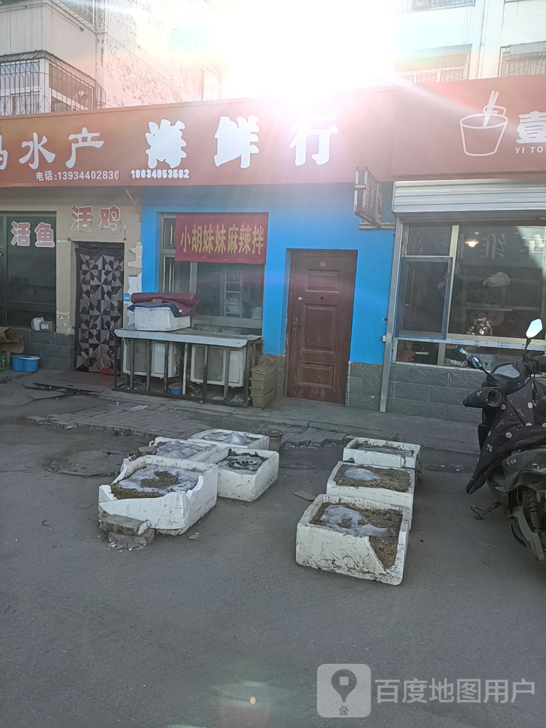 老冯睡产海鲜行