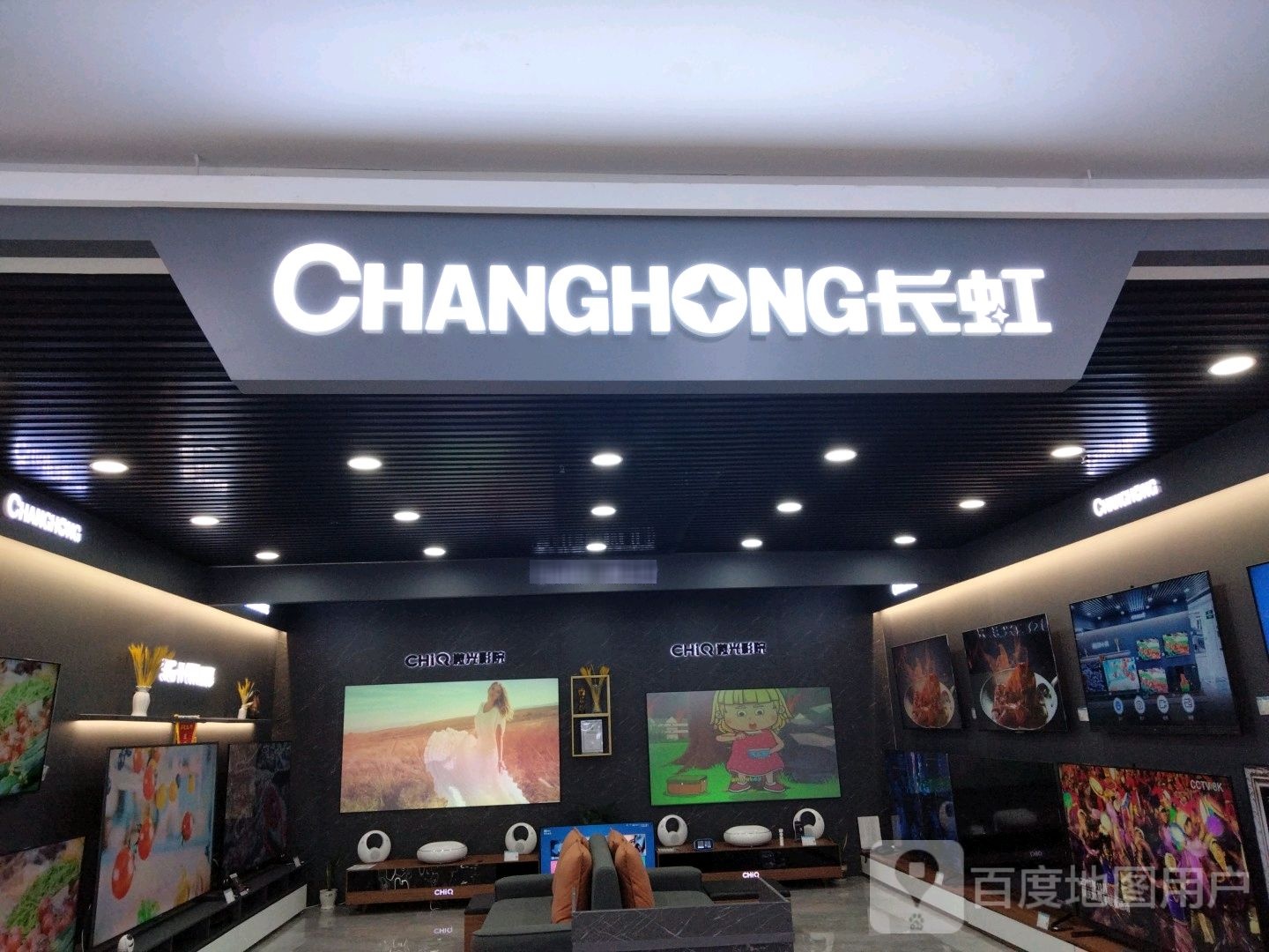 长虹(大商集团大庆百货大楼店)