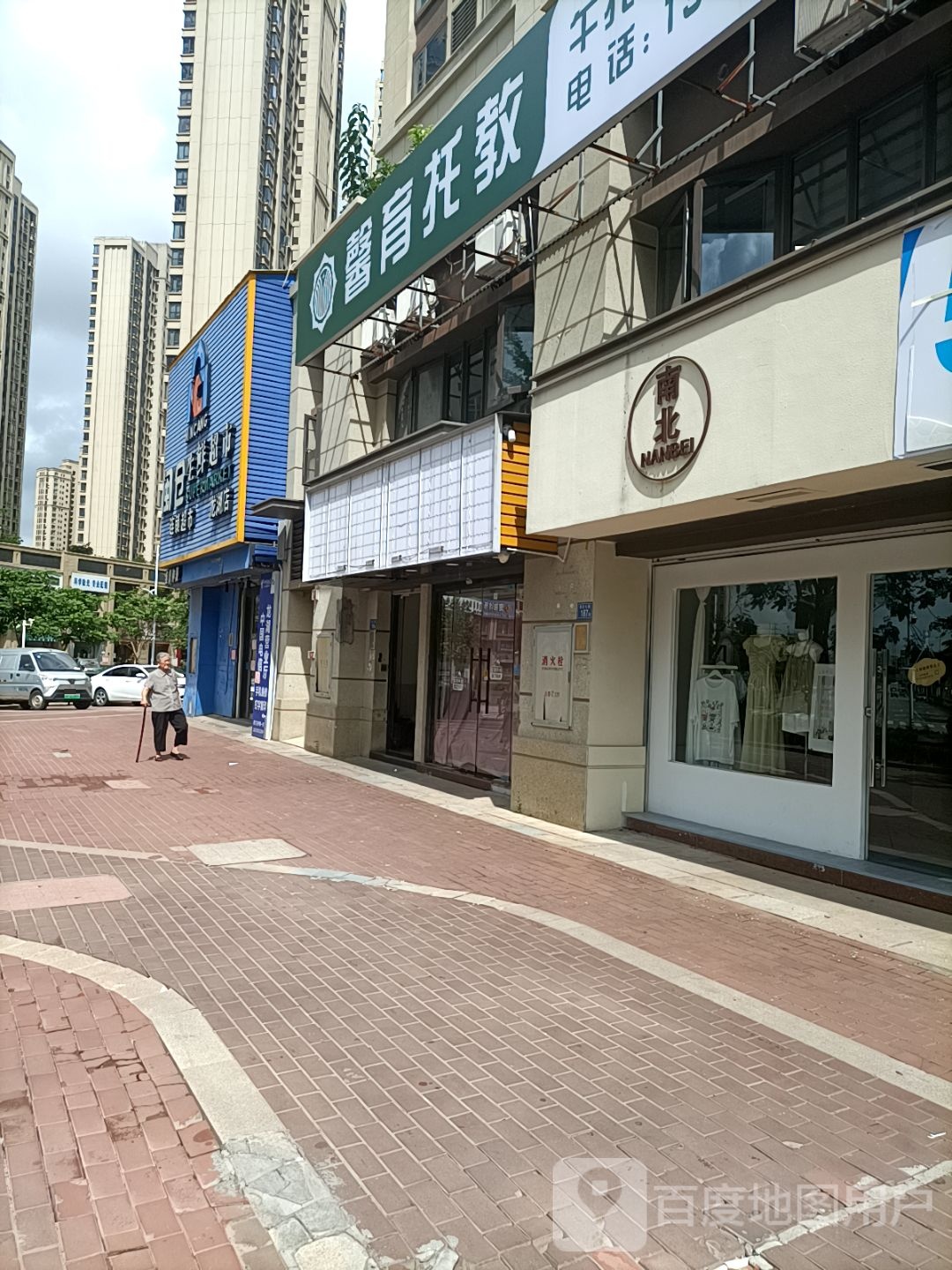 馨育托教