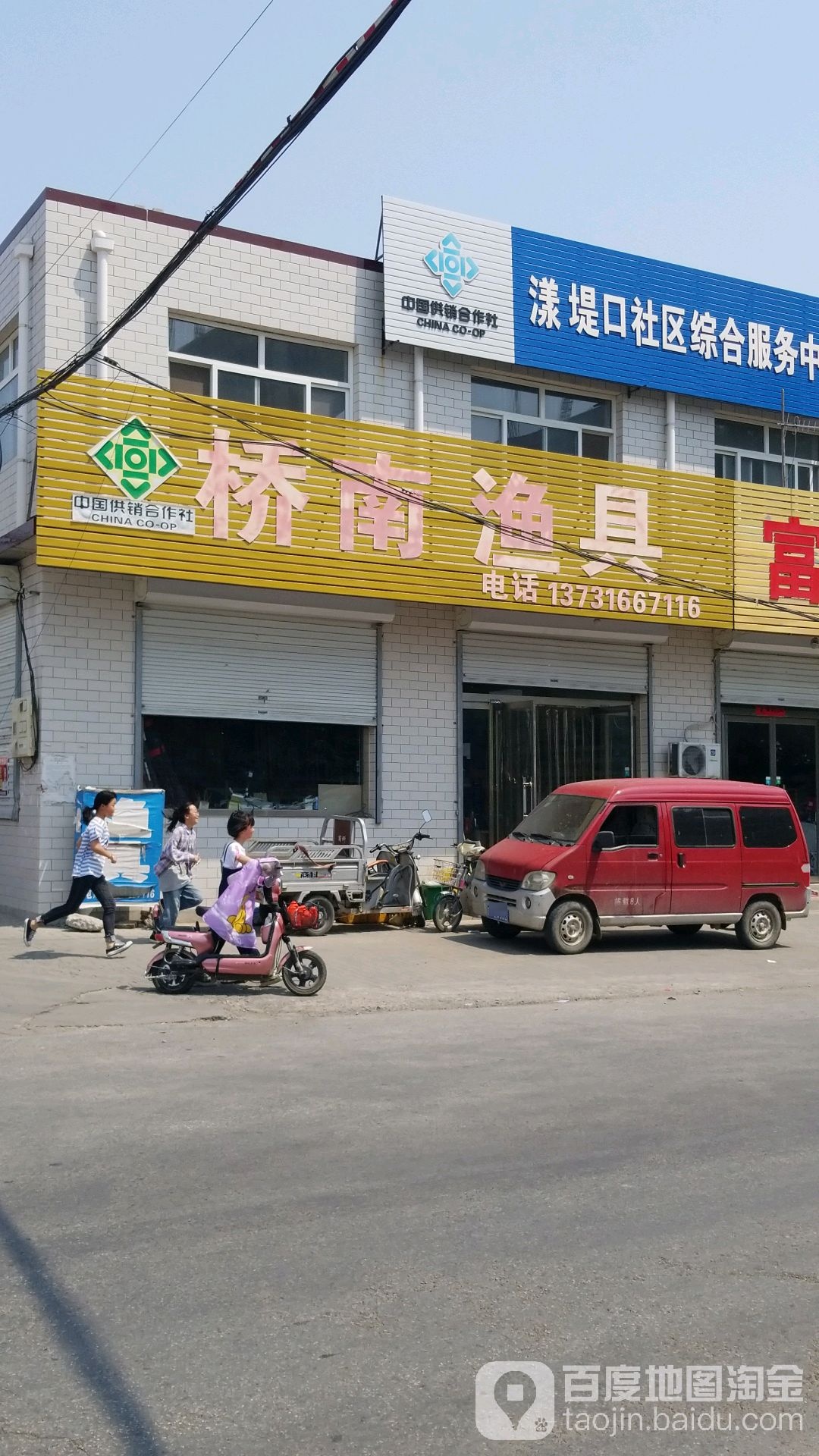 桥南渔具