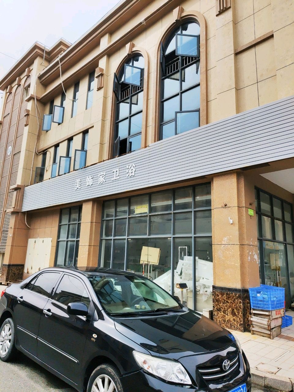 美饰家卫浴(广南线店)