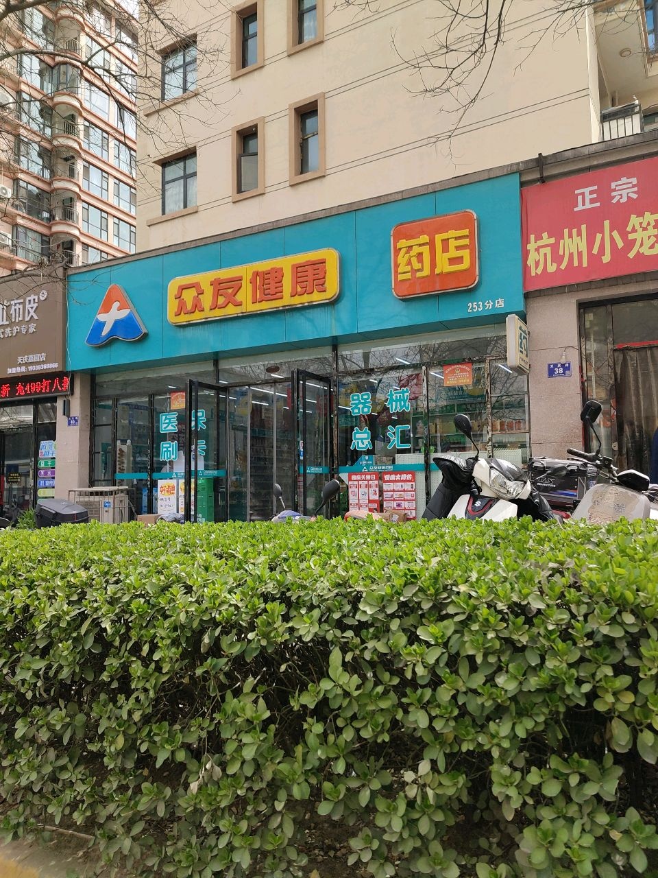 正宗杭州小笼包(天庆嘉园店)