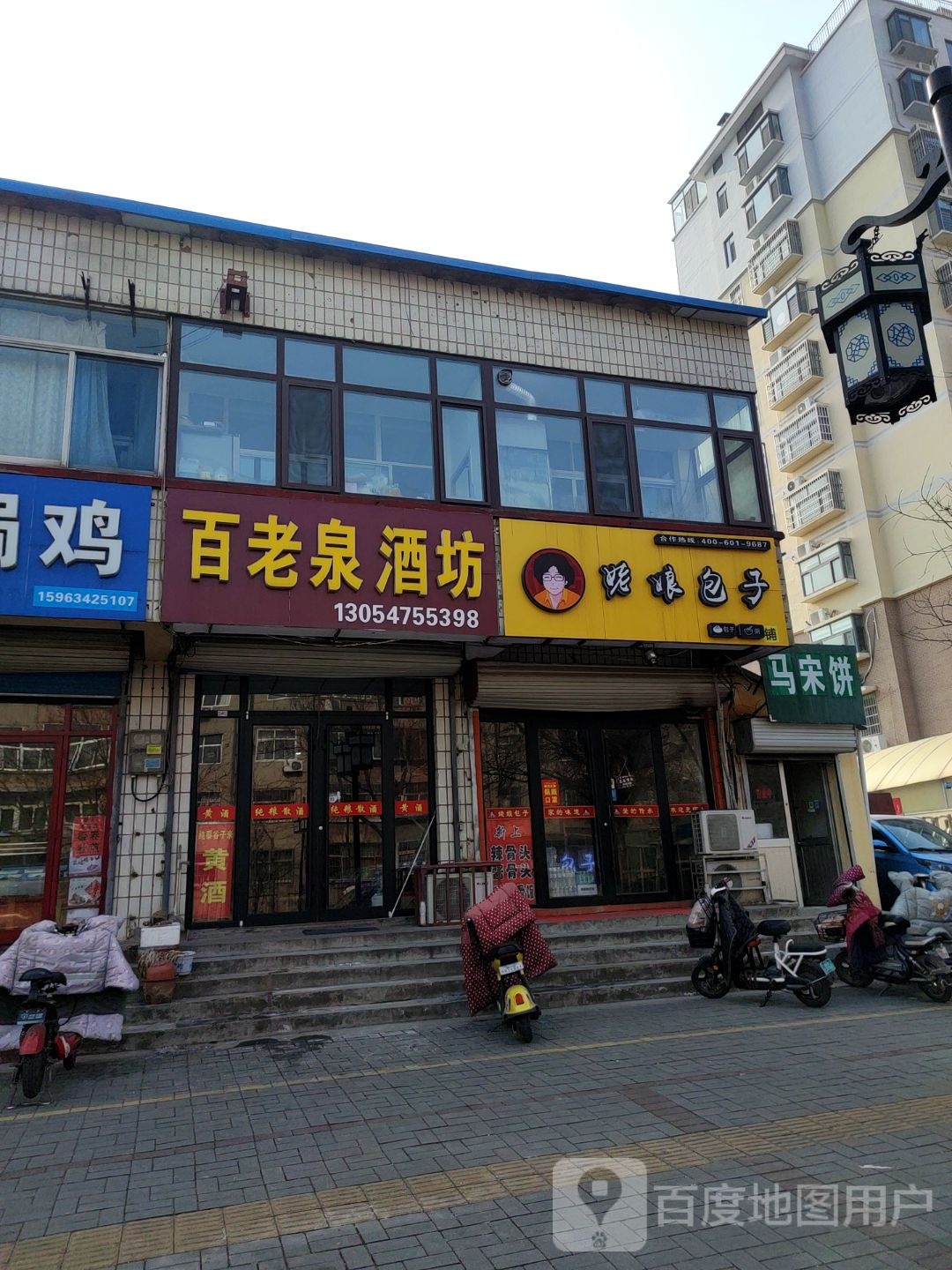 马松饼(北联北街)