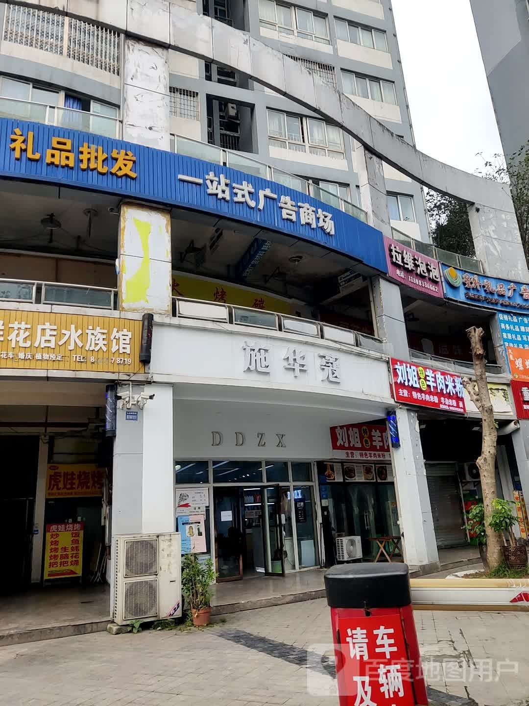 拉维泡泡